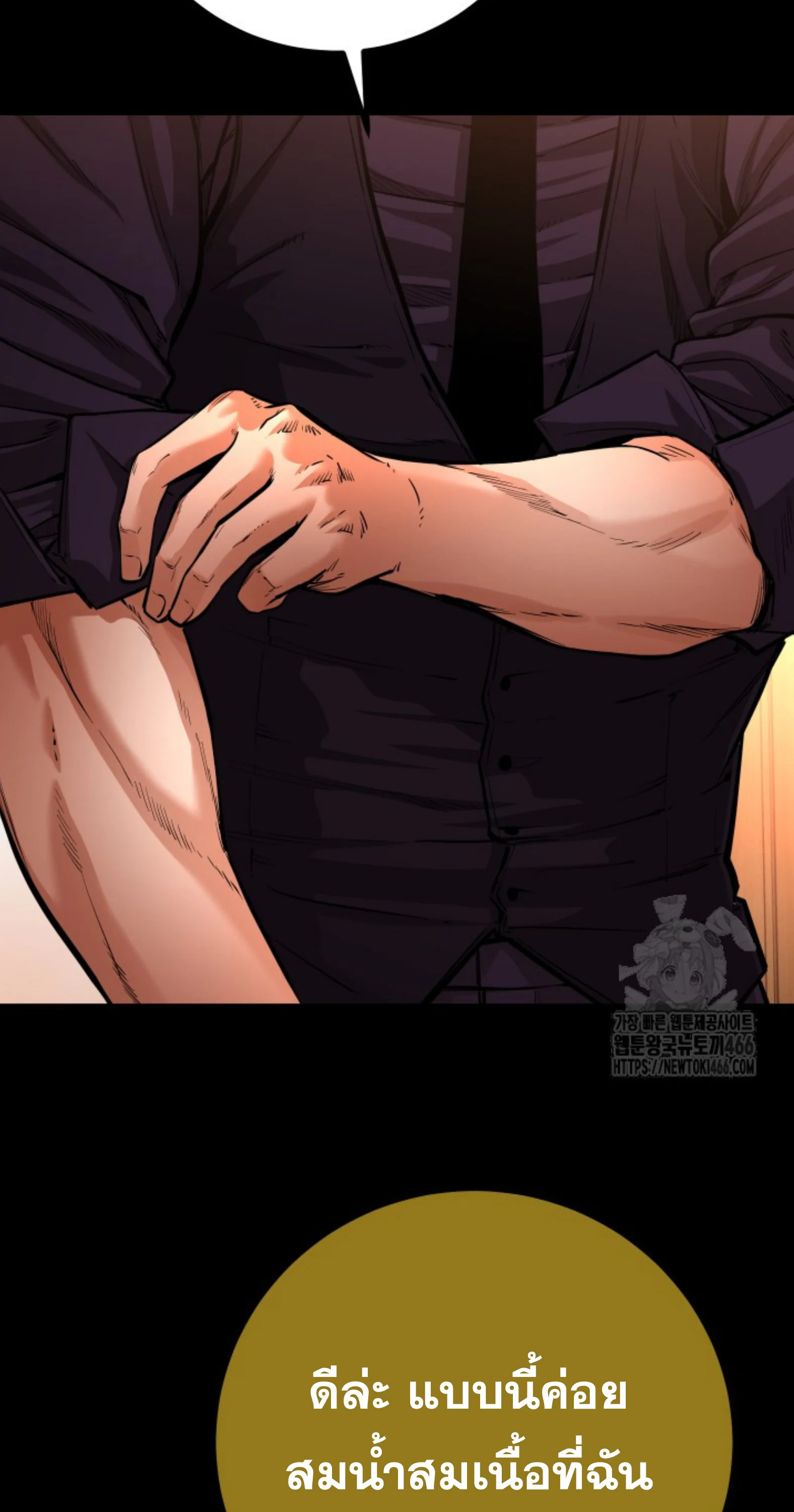 Blade of Retribution ดาบแห่งการลงทัณฑ์ ตอนที่ 54 page 8