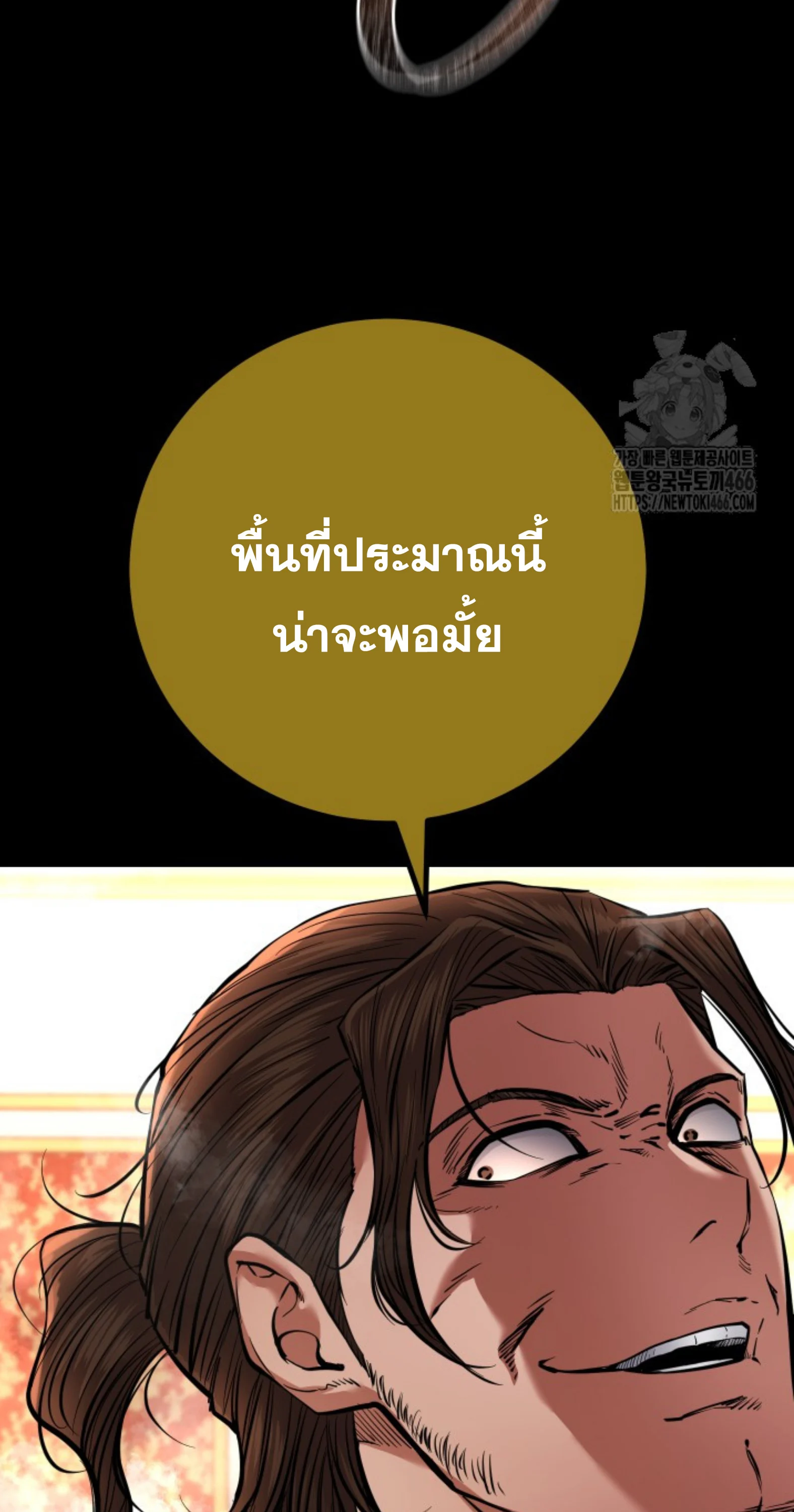 Blade of Retribution ดาบแห่งการลงทัณฑ์ ตอนที่ 54 page 12