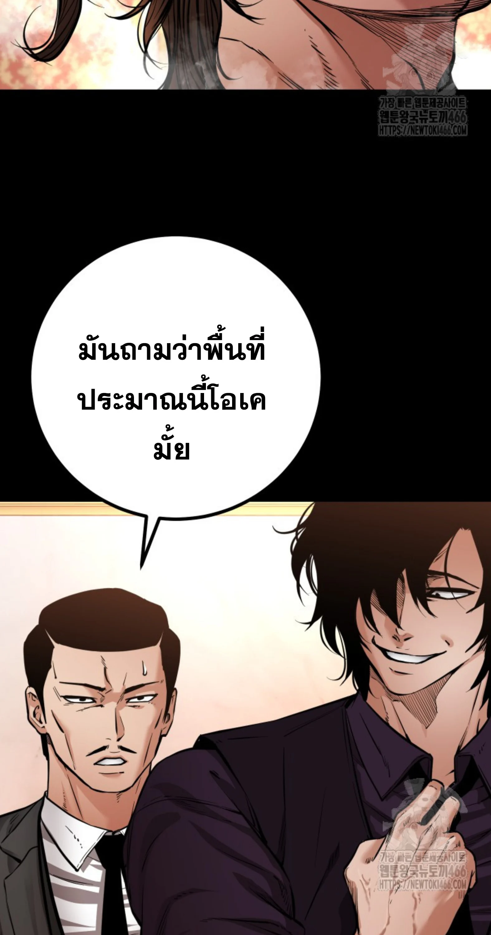 Blade of Retribution ดาบแห่งการลงทัณฑ์ ตอนที่ 54 page 13