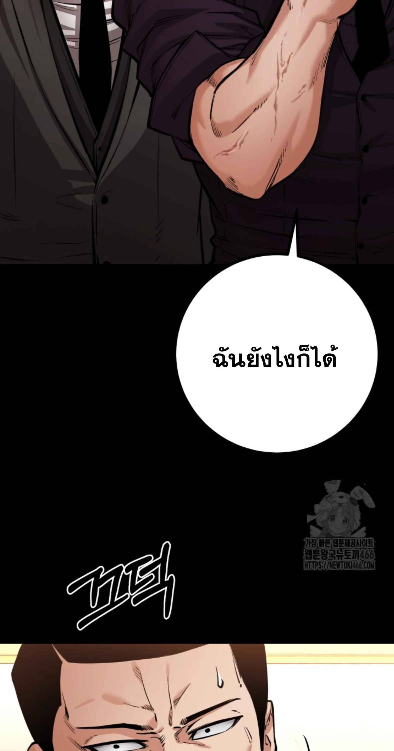 Blade of Retribution ดาบแห่งการลงทัณฑ์ ตอนที่ 54 page 14
