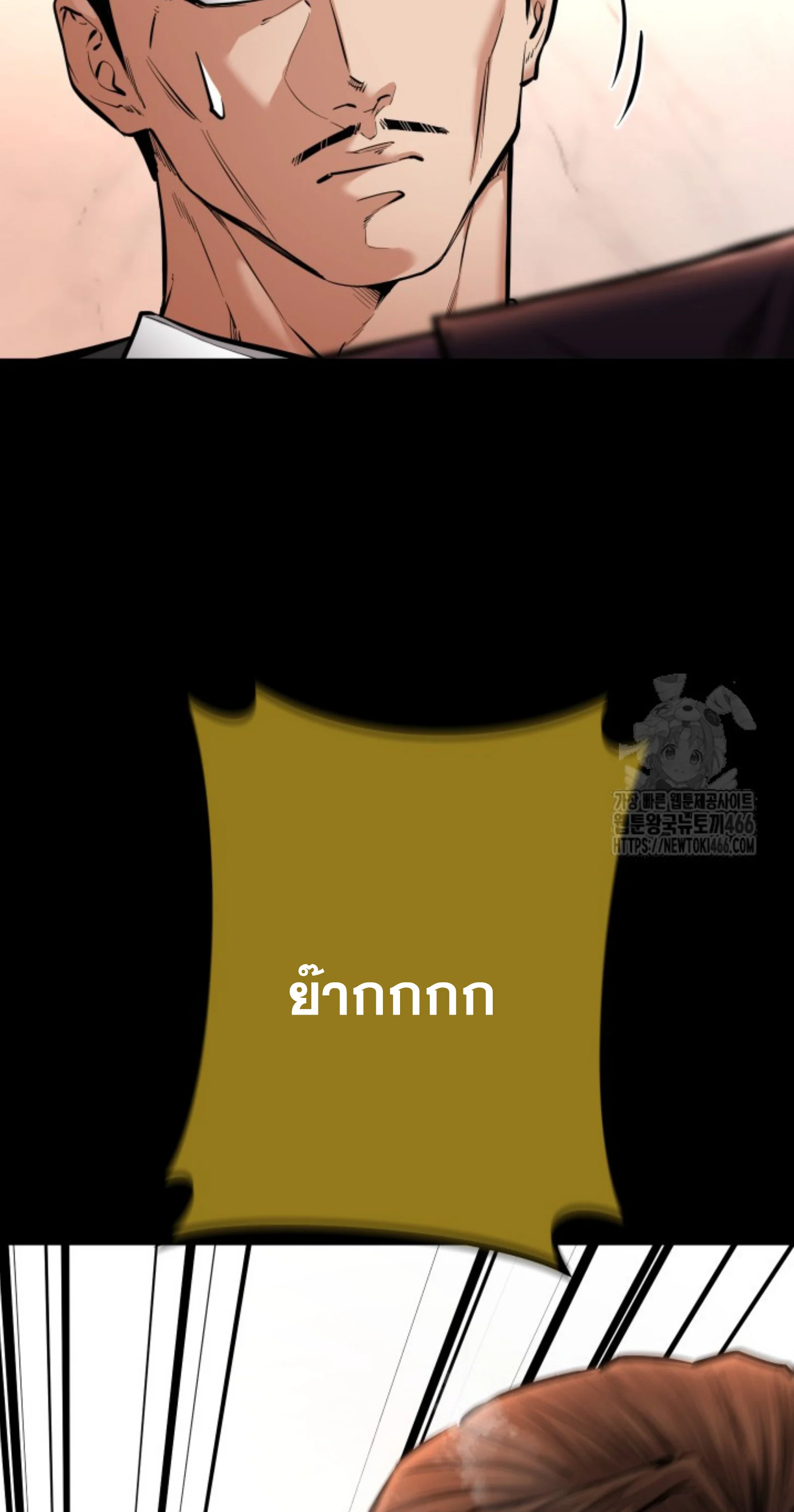 Blade of Retribution ดาบแห่งการลงทัณฑ์ ตอนที่ 54 page 15