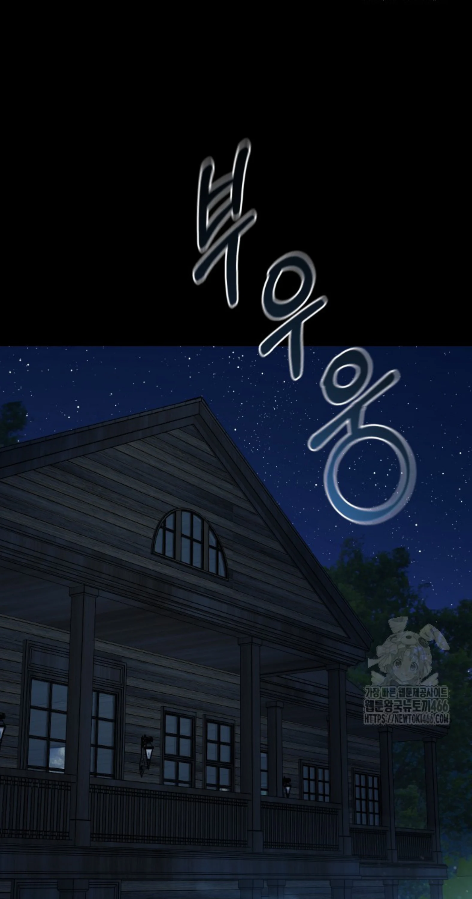 Blade of Retribution ดาบแห่งการลงทัณฑ์ ตอนที่ 54 page 20