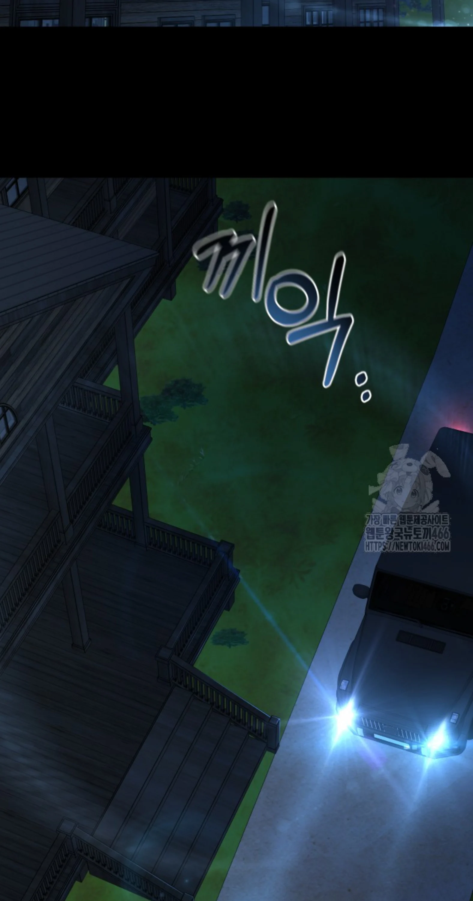 Blade of Retribution ดาบแห่งการลงทัณฑ์ ตอนที่ 54 page 21