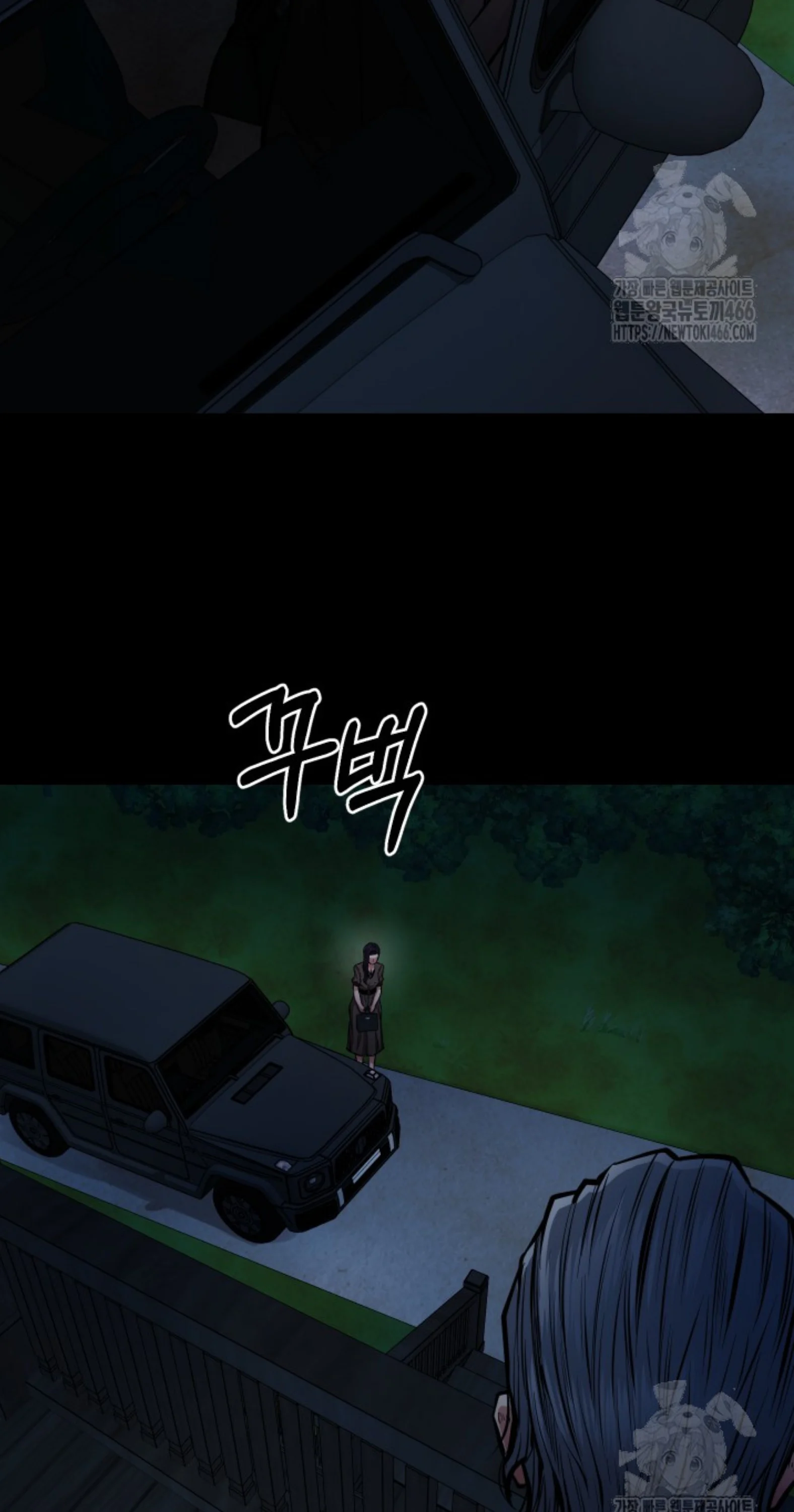 Blade of Retribution ดาบแห่งการลงทัณฑ์ ตอนที่ 54 page 23