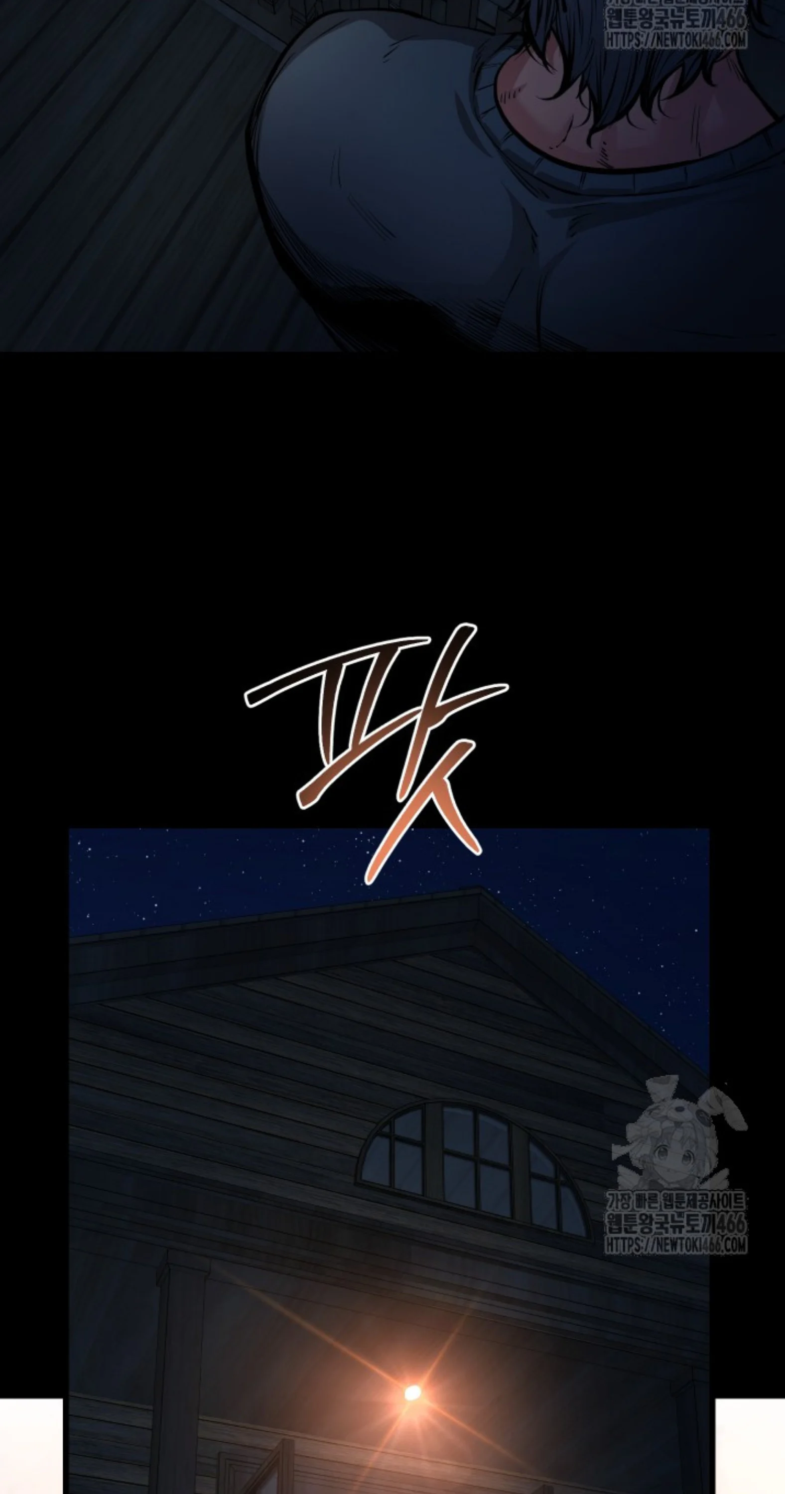 Blade of Retribution ดาบแห่งการลงทัณฑ์ ตอนที่ 54 page 24