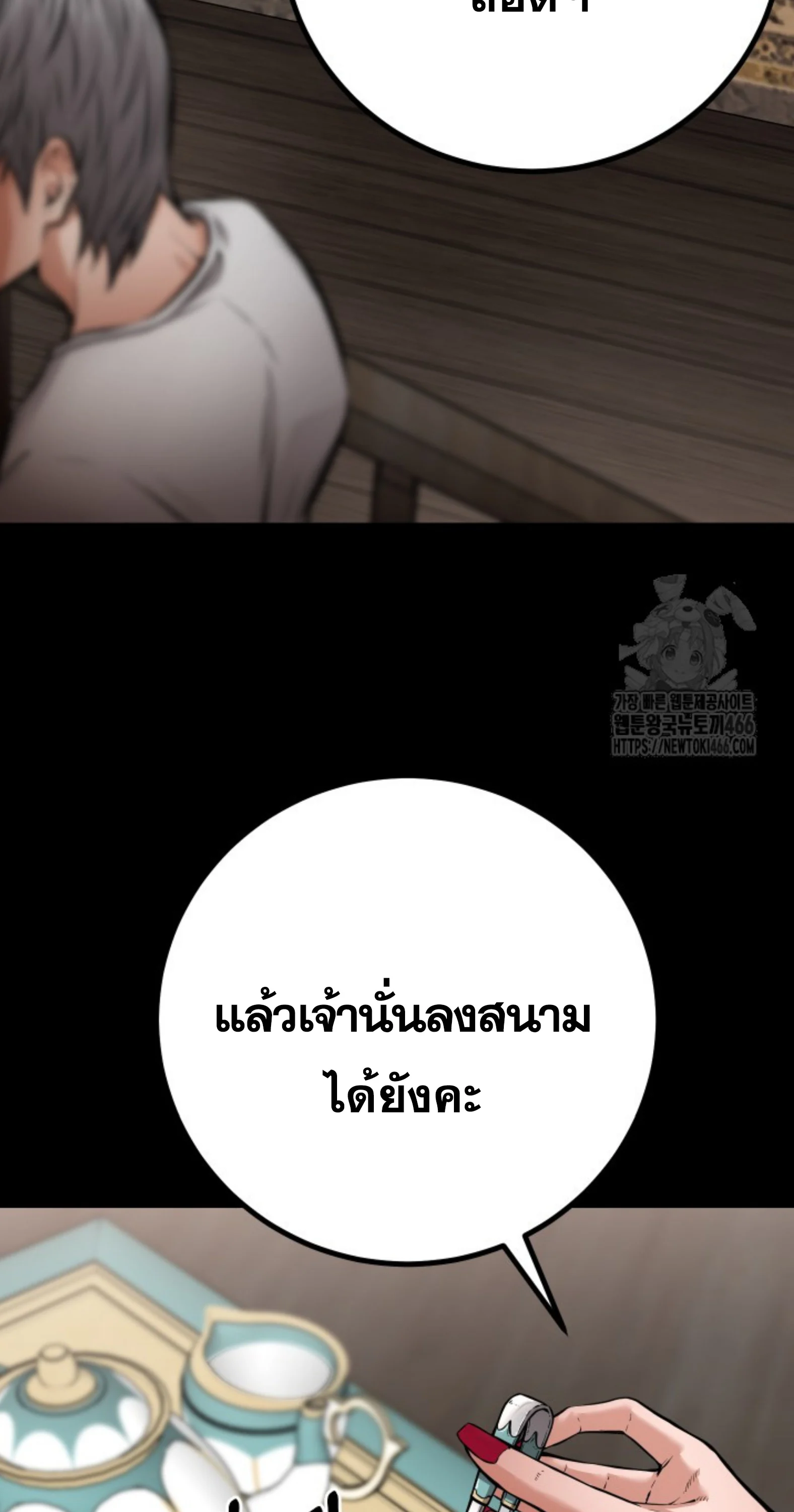 Blade of Retribution ดาบแห่งการลงทัณฑ์ ตอนที่ 54 page 32