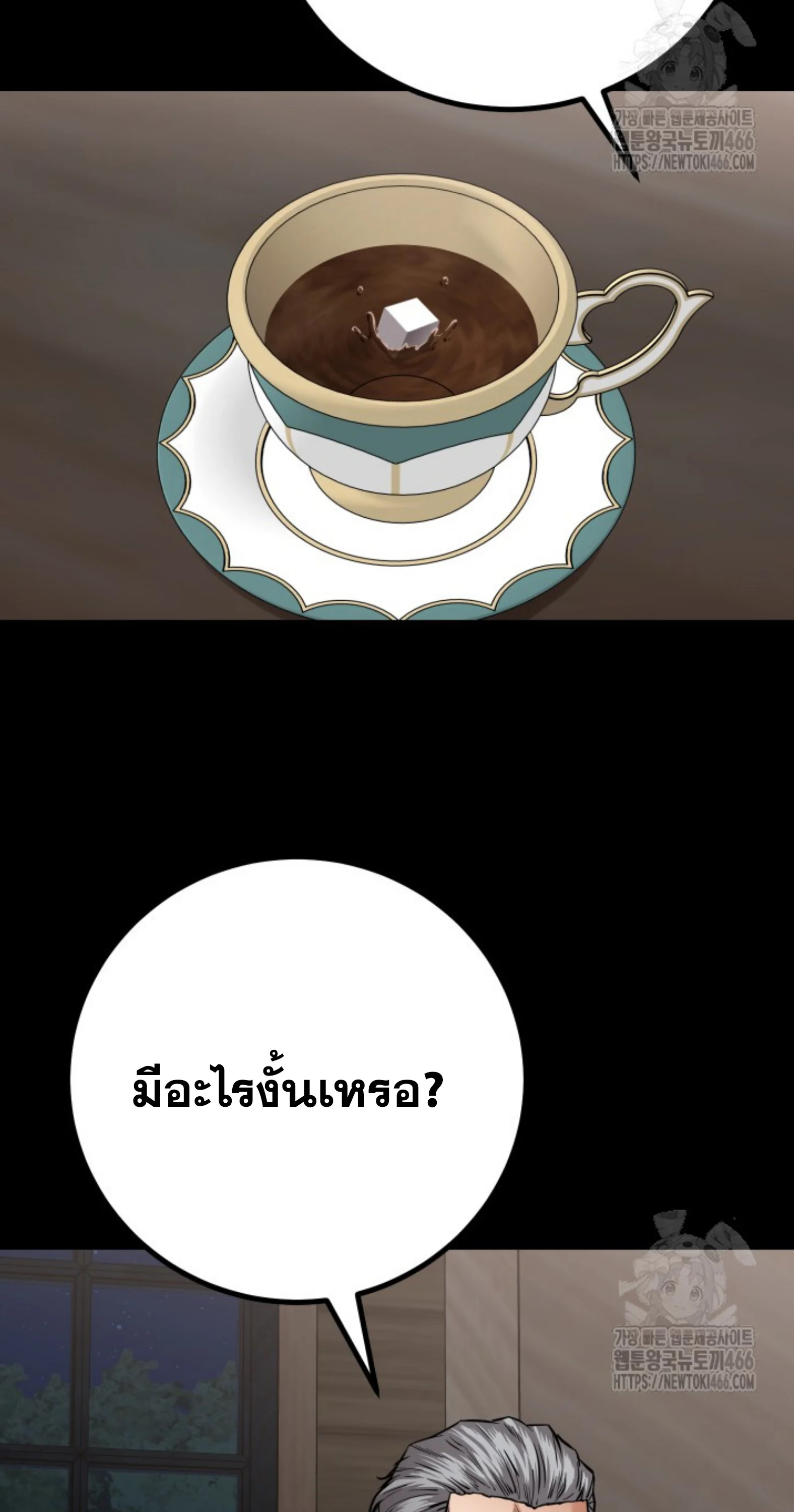 Blade of Retribution ดาบแห่งการลงทัณฑ์ ตอนที่ 54 page 34