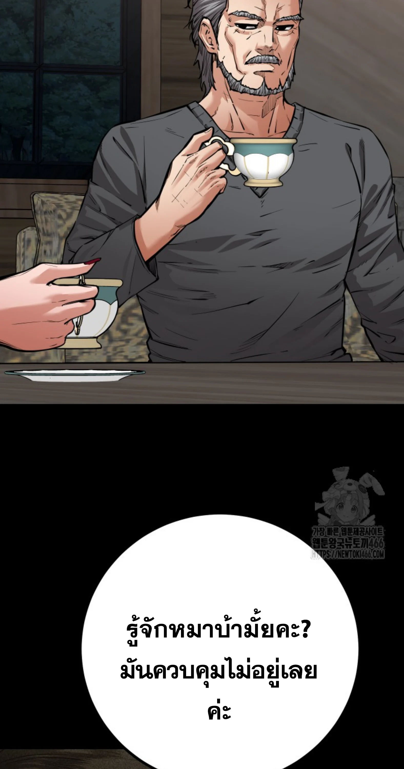 Blade of Retribution ดาบแห่งการลงทัณฑ์ ตอนที่ 54 page 35