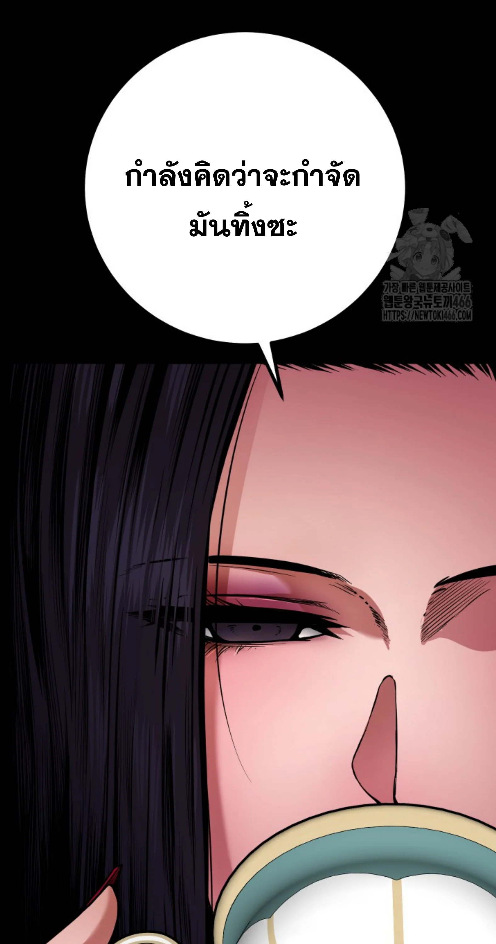 Blade of Retribution ดาบแห่งการลงทัณฑ์ ตอนที่ 54 page 37