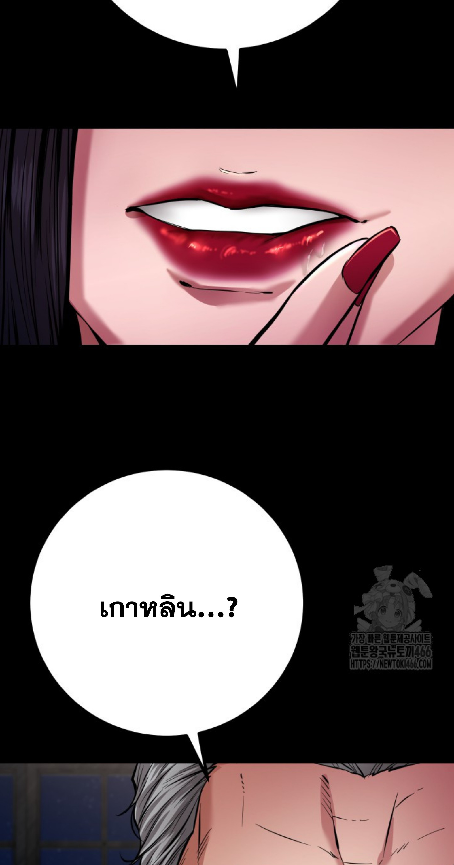 Blade of Retribution ดาบแห่งการลงทัณฑ์ ตอนที่ 54 page 41