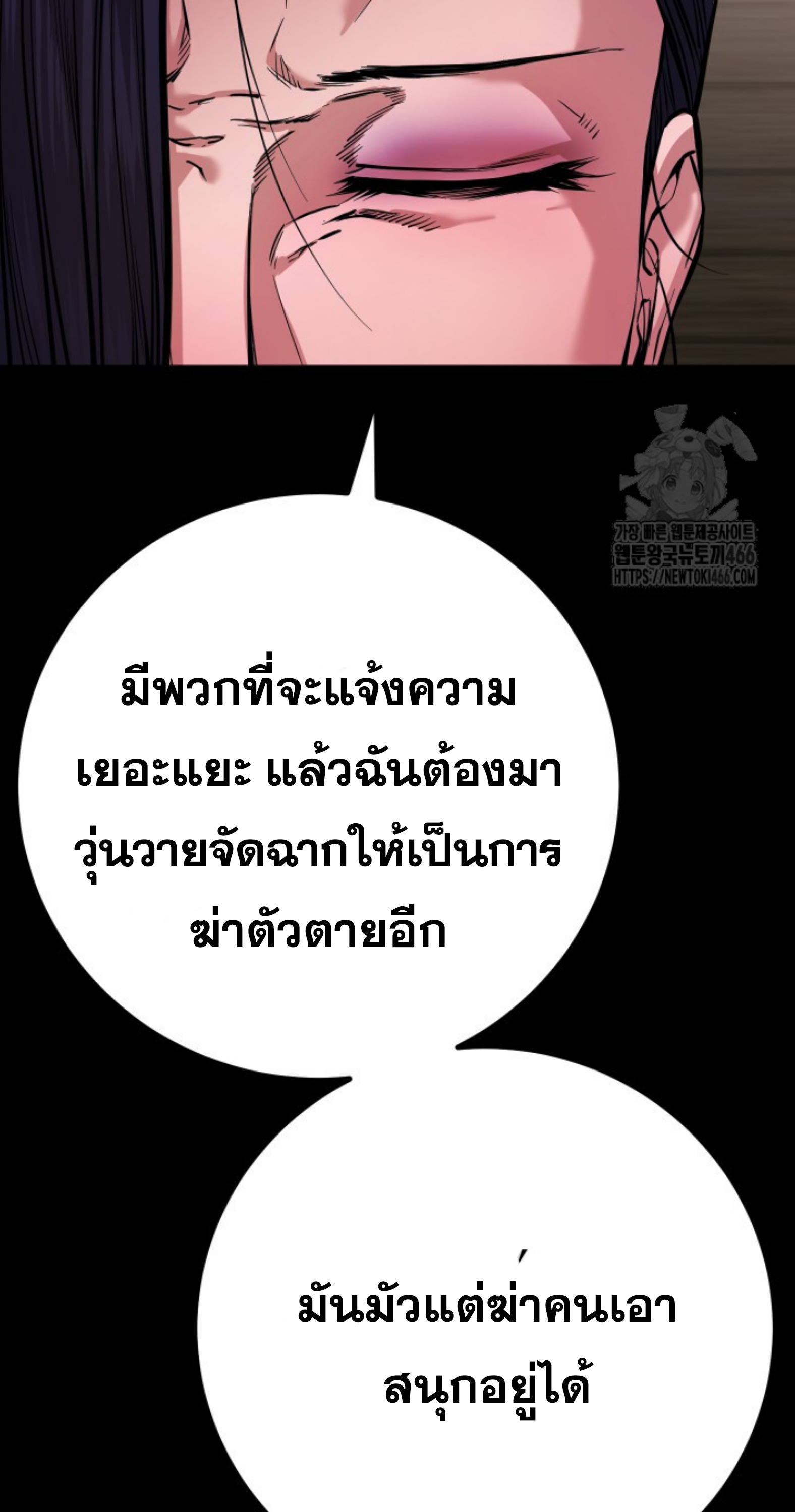 Blade of Retribution ดาบแห่งการลงทัณฑ์ ตอนที่ 54 page 43