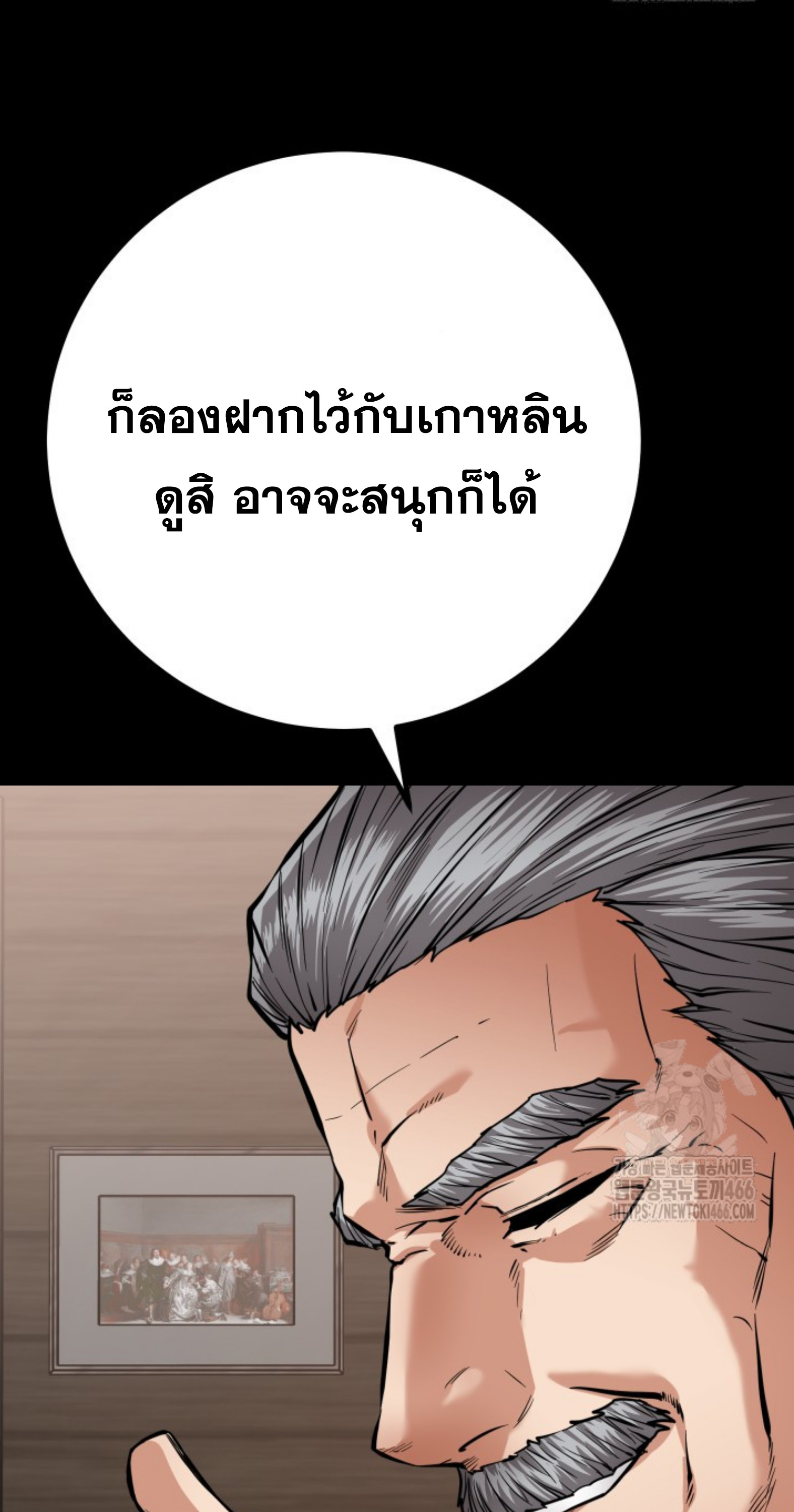 Blade of Retribution ดาบแห่งการลงทัณฑ์ ตอนที่ 54 page 45