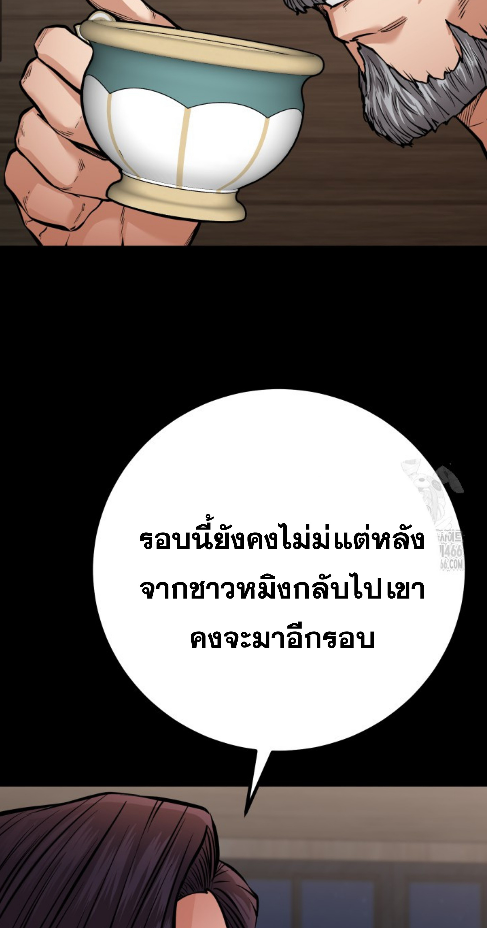 Blade of Retribution ดาบแห่งการลงทัณฑ์ ตอนที่ 54 page 46