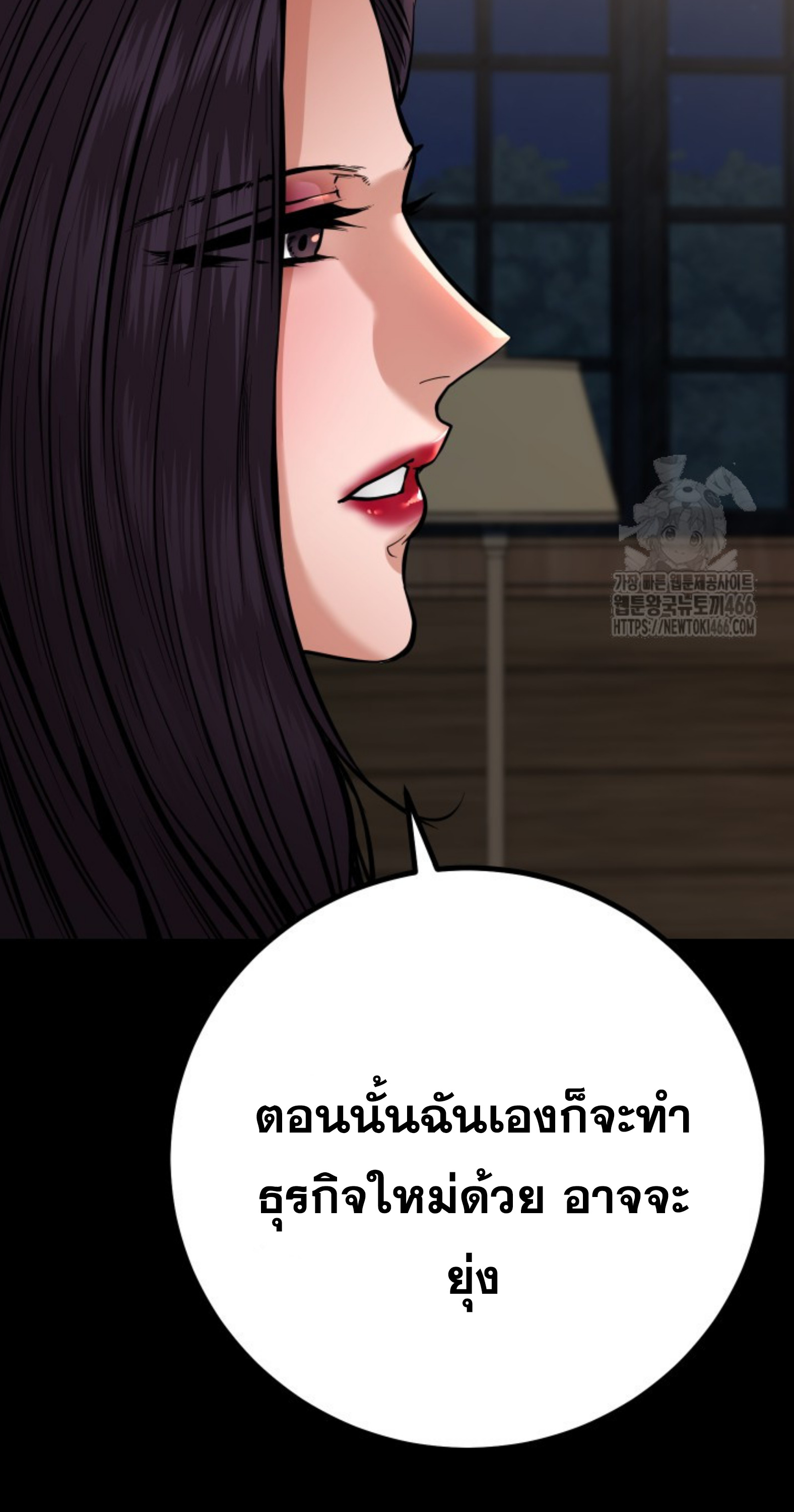 Blade of Retribution ดาบแห่งการลงทัณฑ์ ตอนที่ 54 page 47
