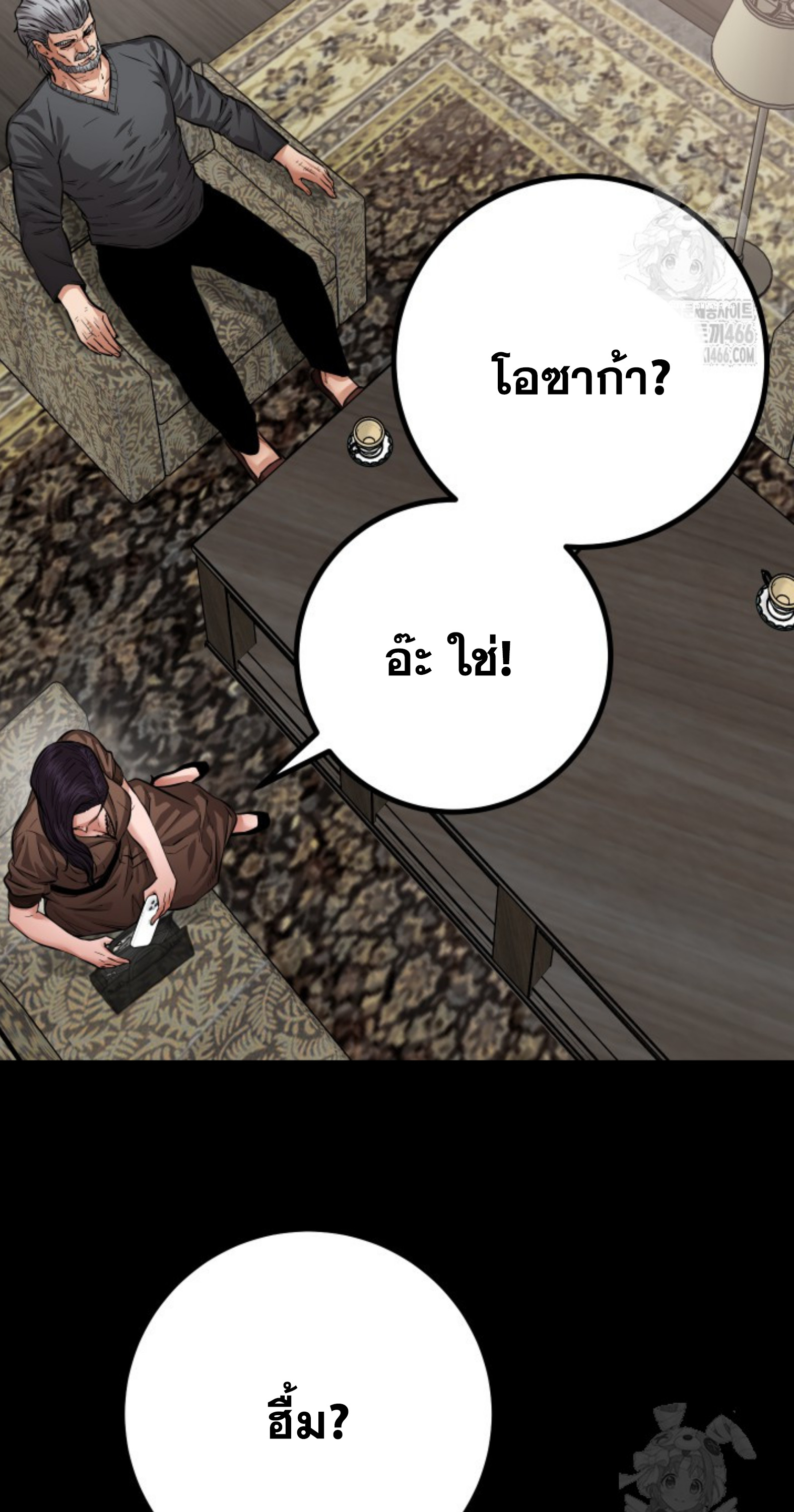 Blade of Retribution ดาบแห่งการลงทัณฑ์ ตอนที่ 54 page 50