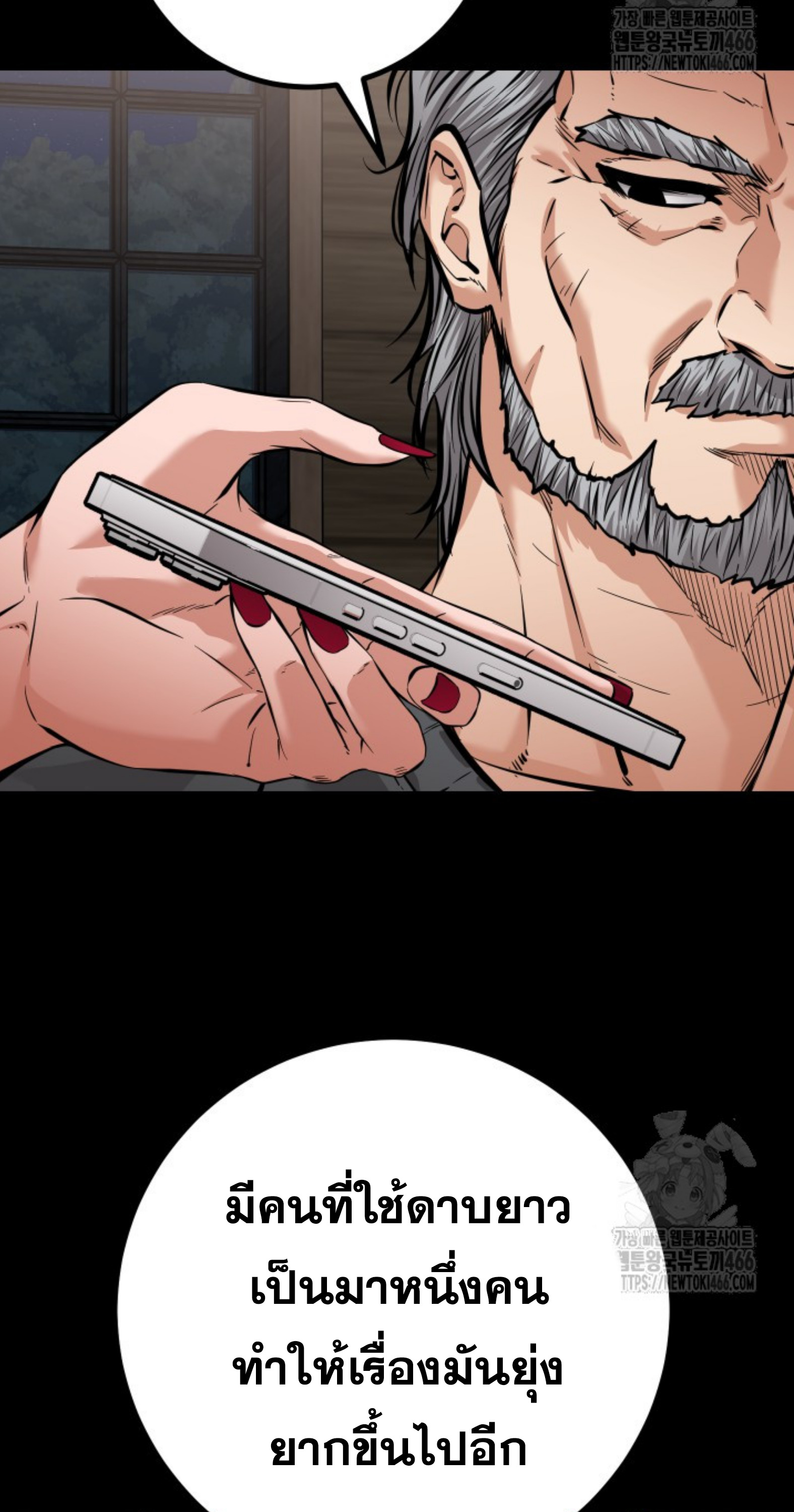 Blade of Retribution ดาบแห่งการลงทัณฑ์ ตอนที่ 54 page 51