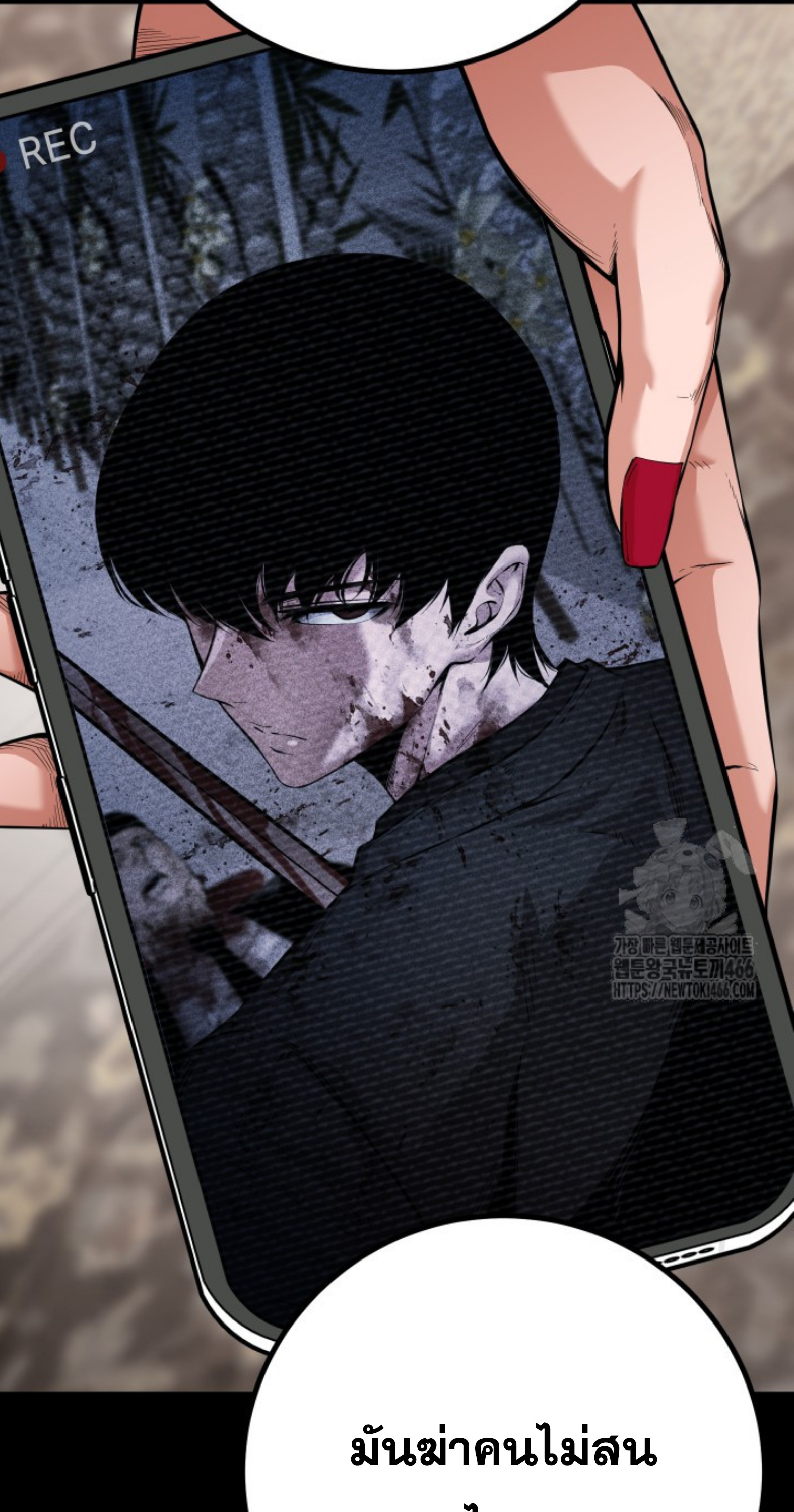 Blade of Retribution ดาบแห่งการลงทัณฑ์ ตอนที่ 54 page 52