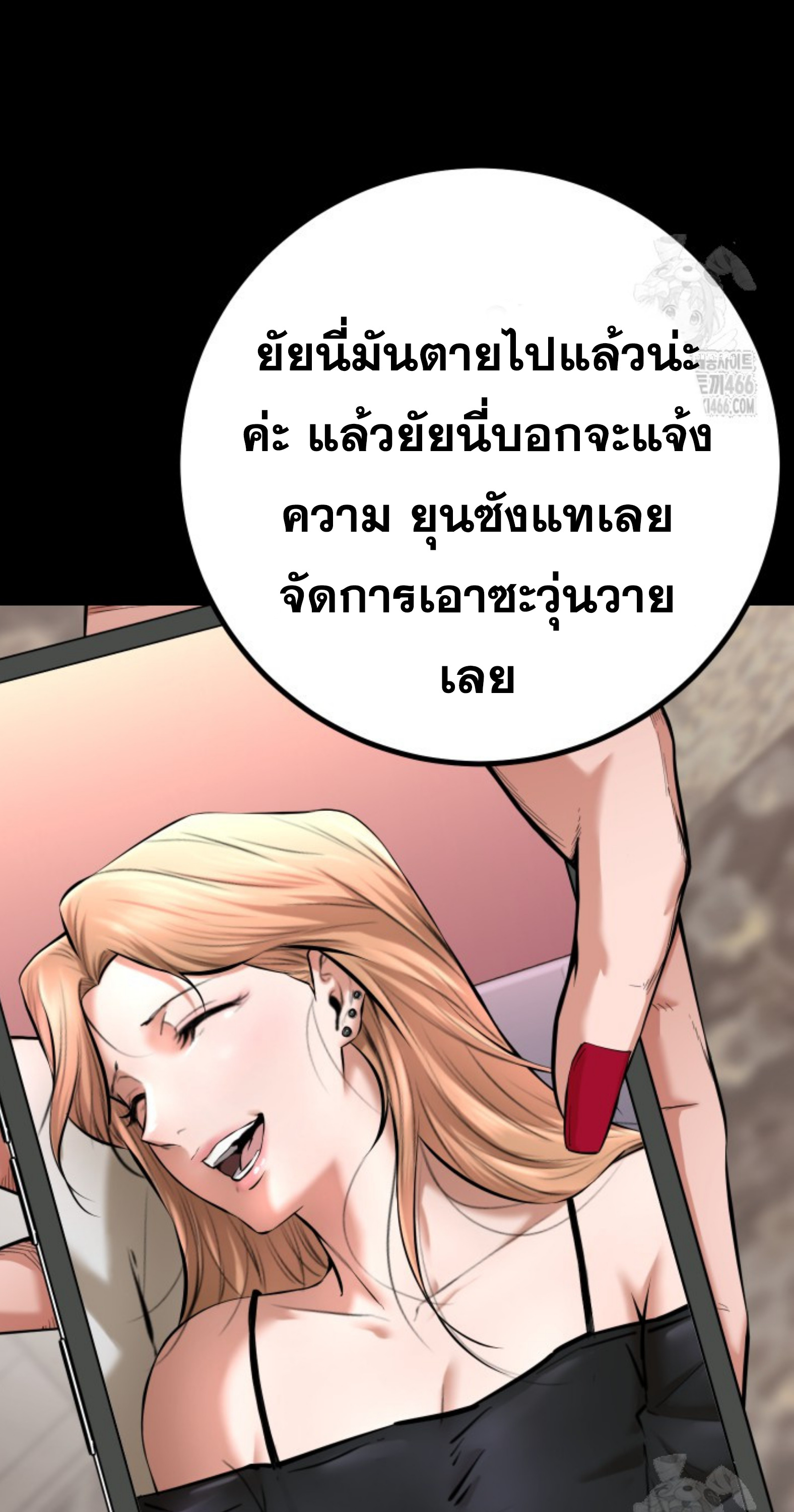 Blade of Retribution ดาบแห่งการลงทัณฑ์ ตอนที่ 54 page 54