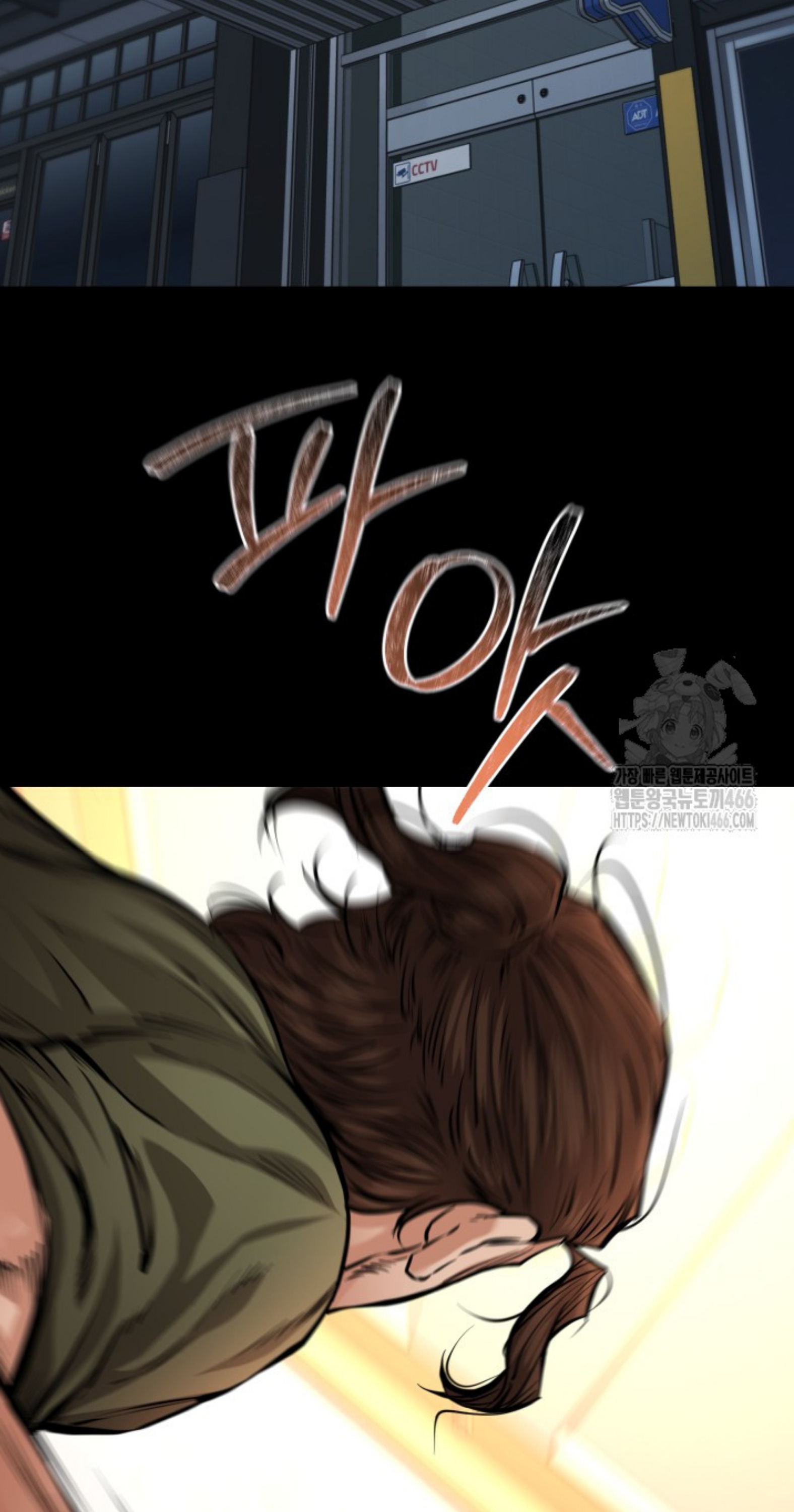 Blade of Retribution ดาบแห่งการลงทัณฑ์ ตอนที่ 54 page 63