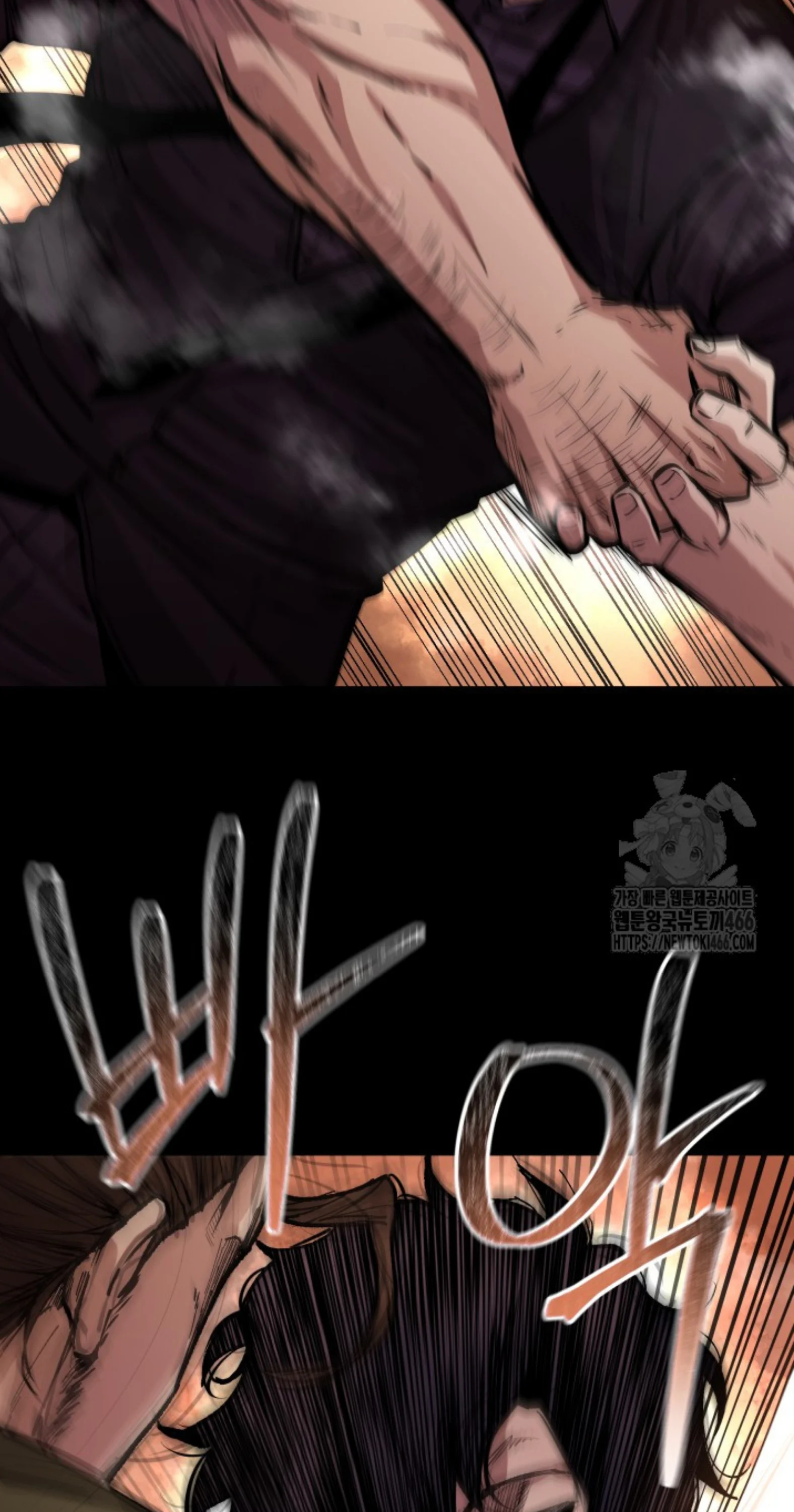 Blade of Retribution ดาบแห่งการลงทัณฑ์ ตอนที่ 54 page 73