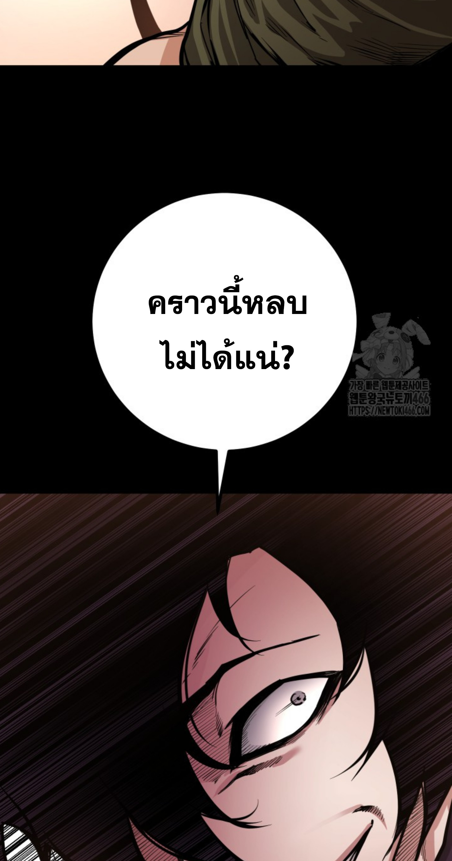 Blade of Retribution ดาบแห่งการลงทัณฑ์ ตอนที่ 54 page 80