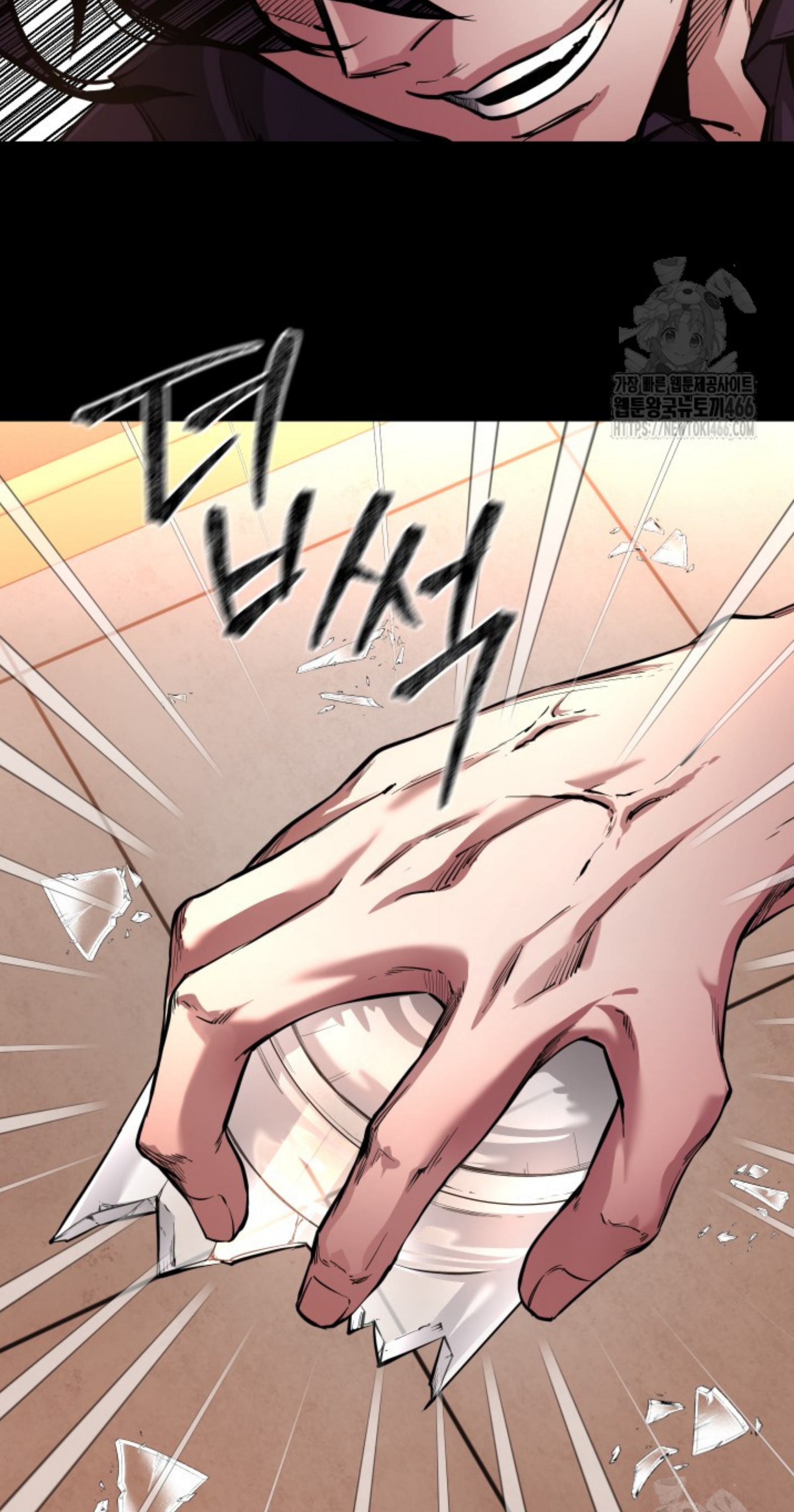 Blade of Retribution ดาบแห่งการลงทัณฑ์ ตอนที่ 54 page 81