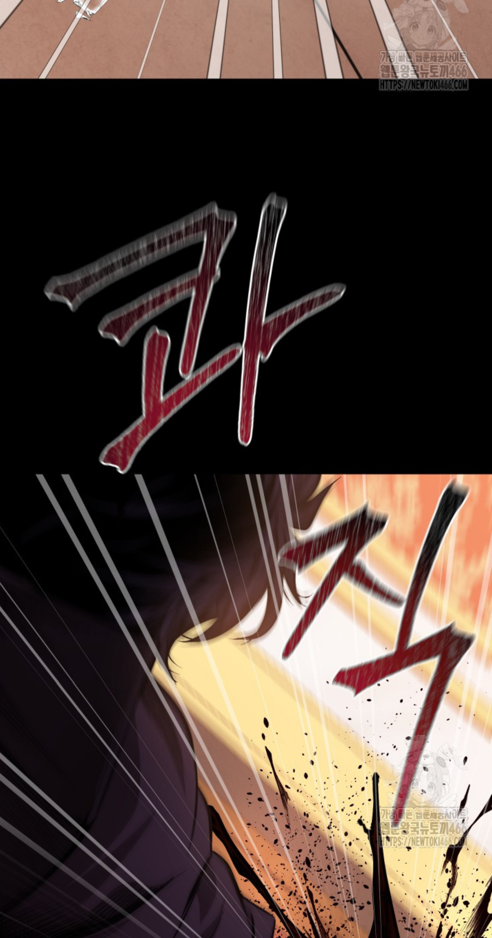 Blade of Retribution ดาบแห่งการลงทัณฑ์ ตอนที่ 54 page 82