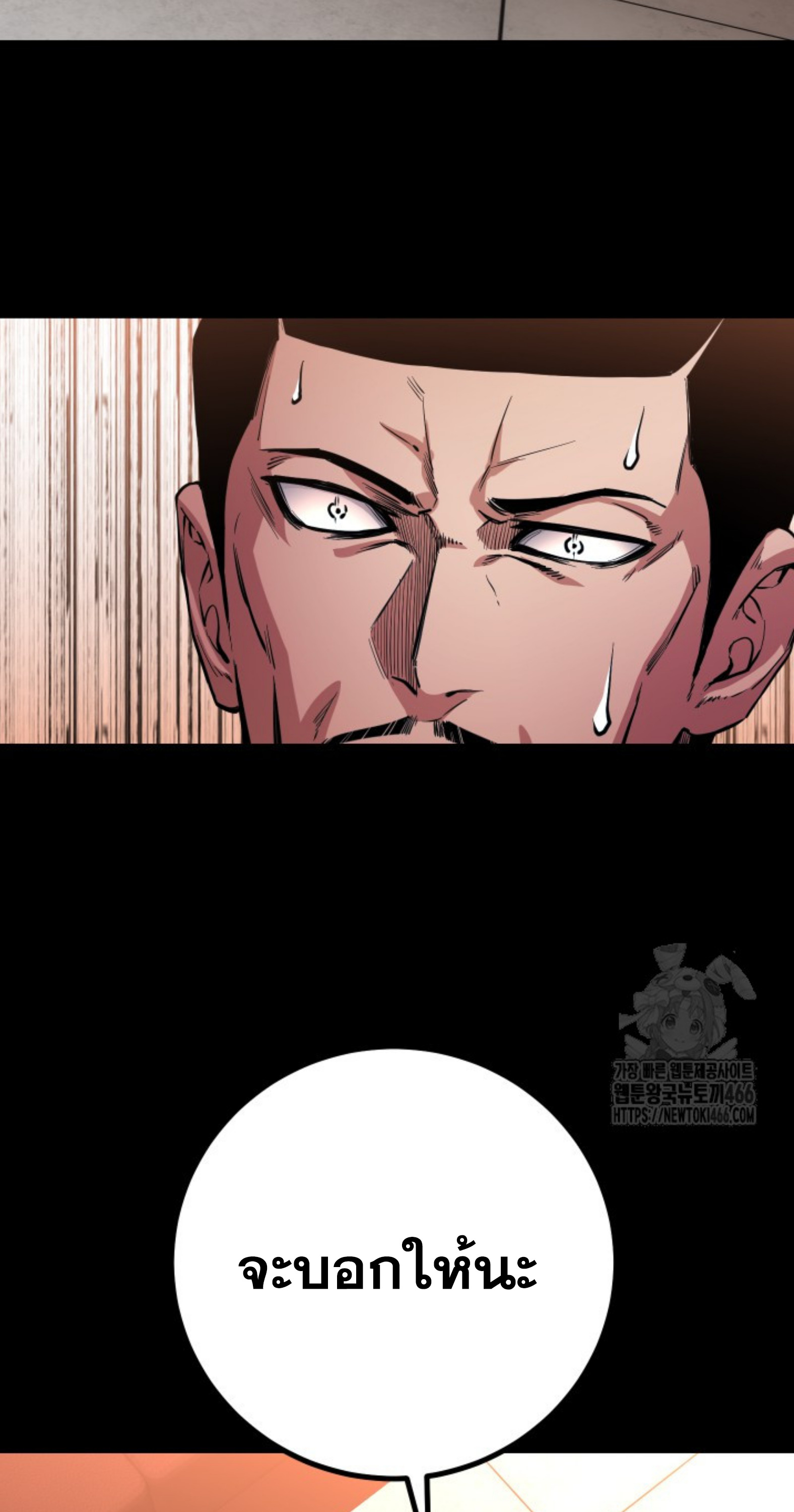 Blade of Retribution ดาบแห่งการลงทัณฑ์ ตอนที่ 54 page 87