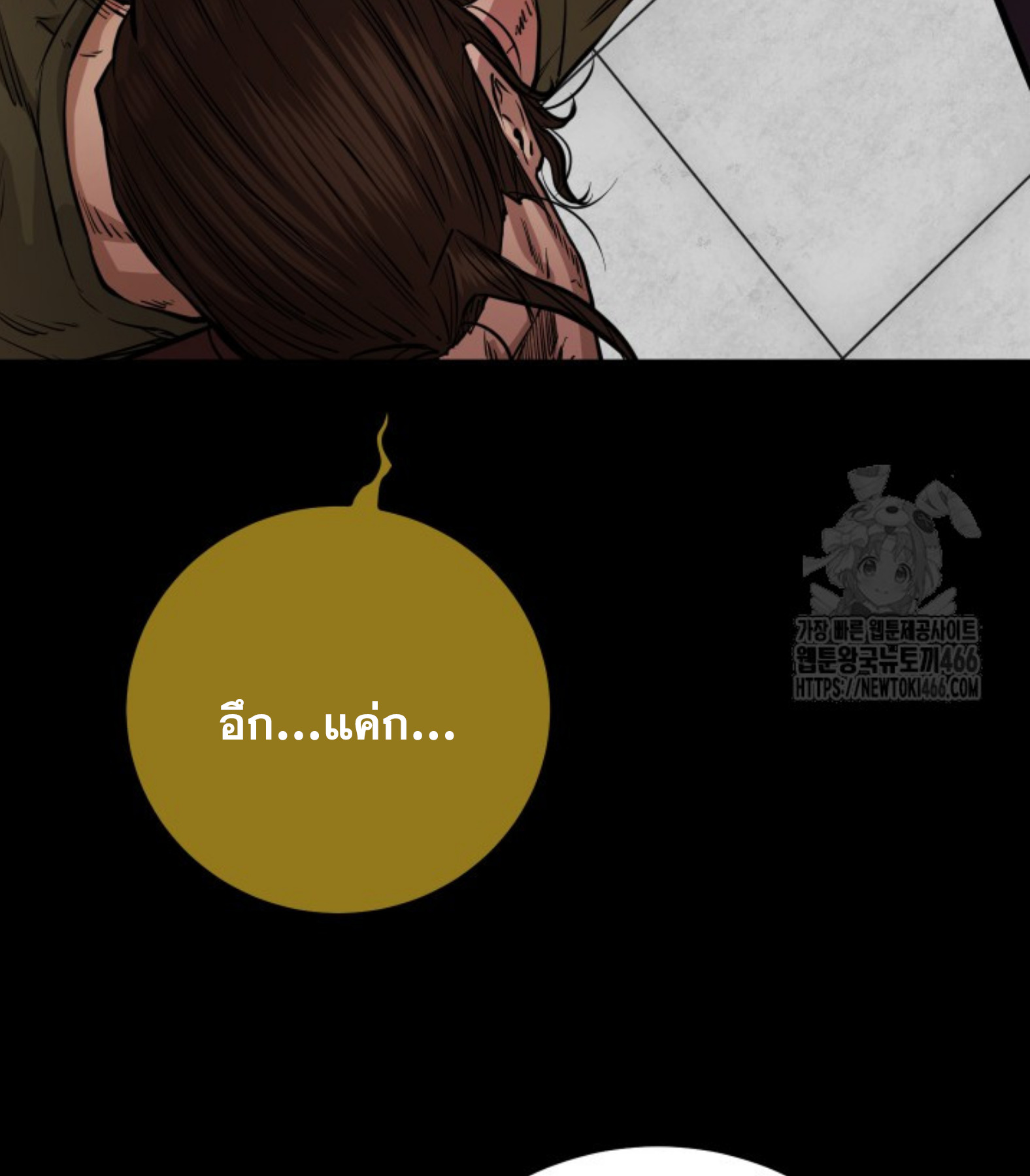 Blade of Retribution ดาบแห่งการลงทัณฑ์ ตอนที่ 54 page 89