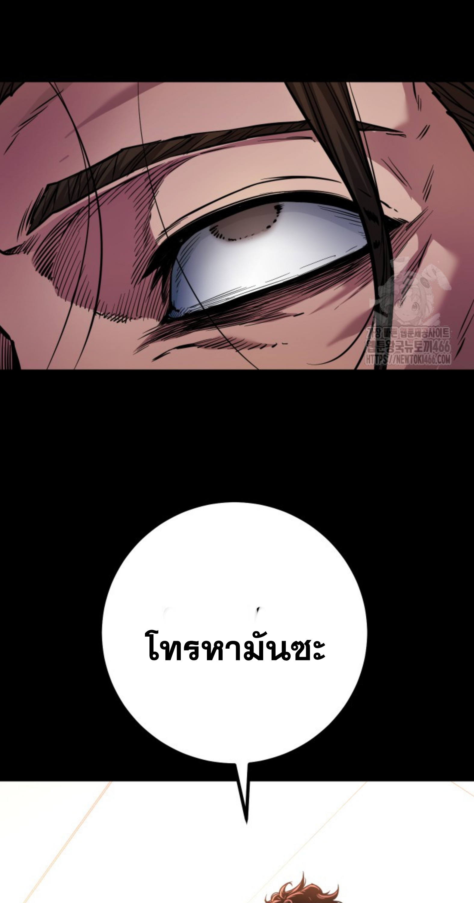 Blade of Retribution ดาบแห่งการลงทัณฑ์ ตอนที่ 54 page 95