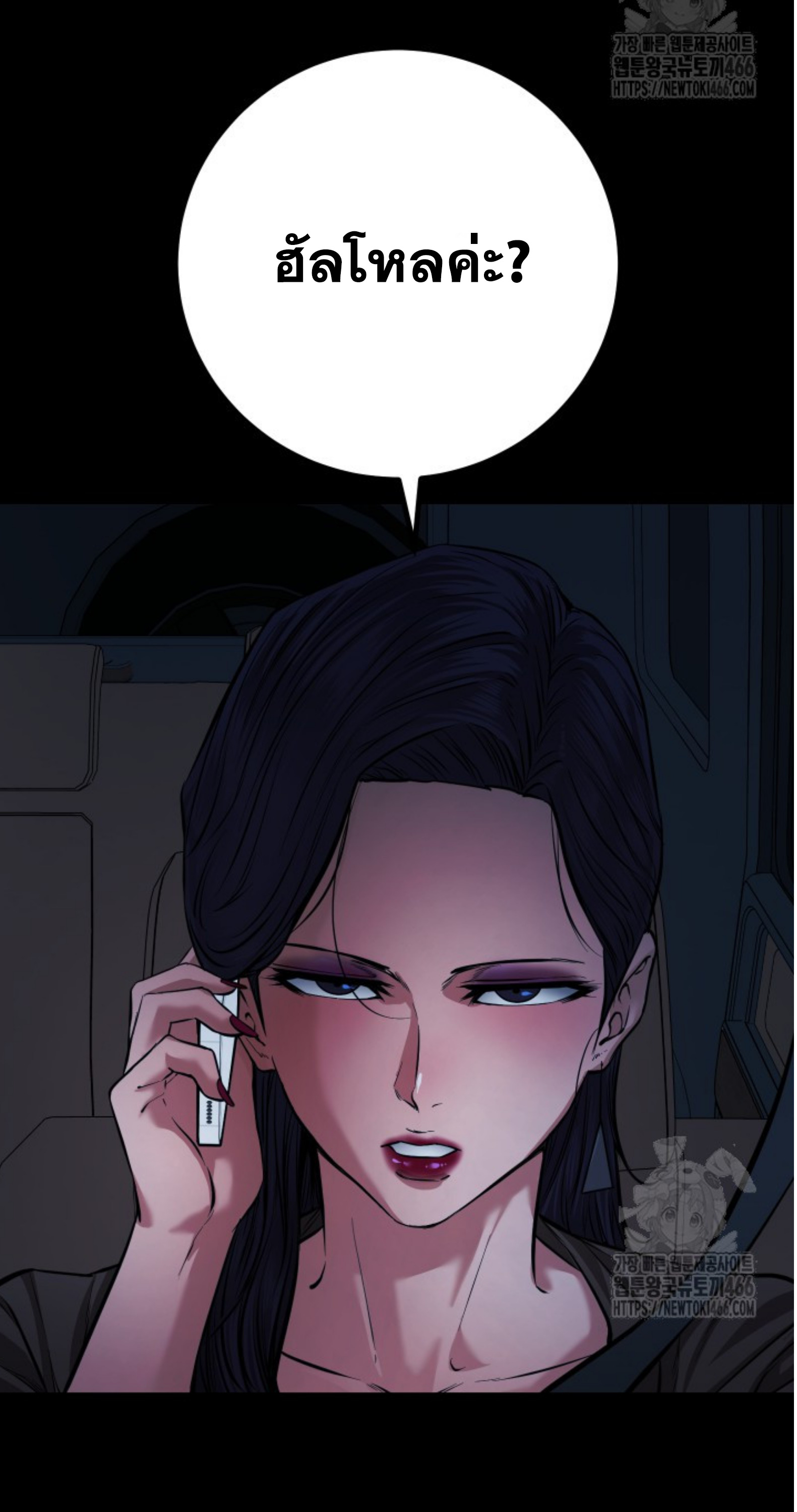 Blade of Retribution ดาบแห่งการลงทัณฑ์ ตอนที่ 54 page 103