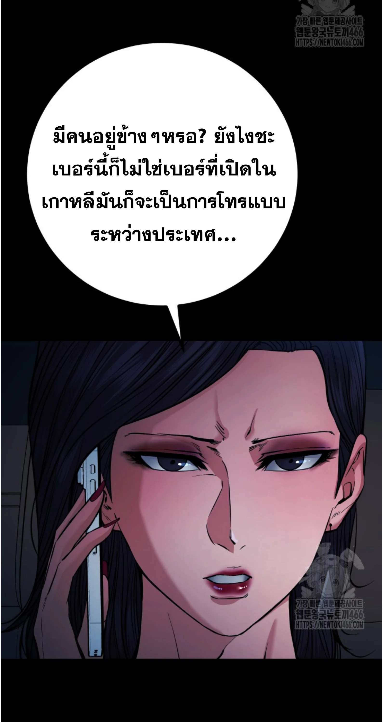 Blade of Retribution ดาบแห่งการลงทัณฑ์ ตอนที่ 55 page 3