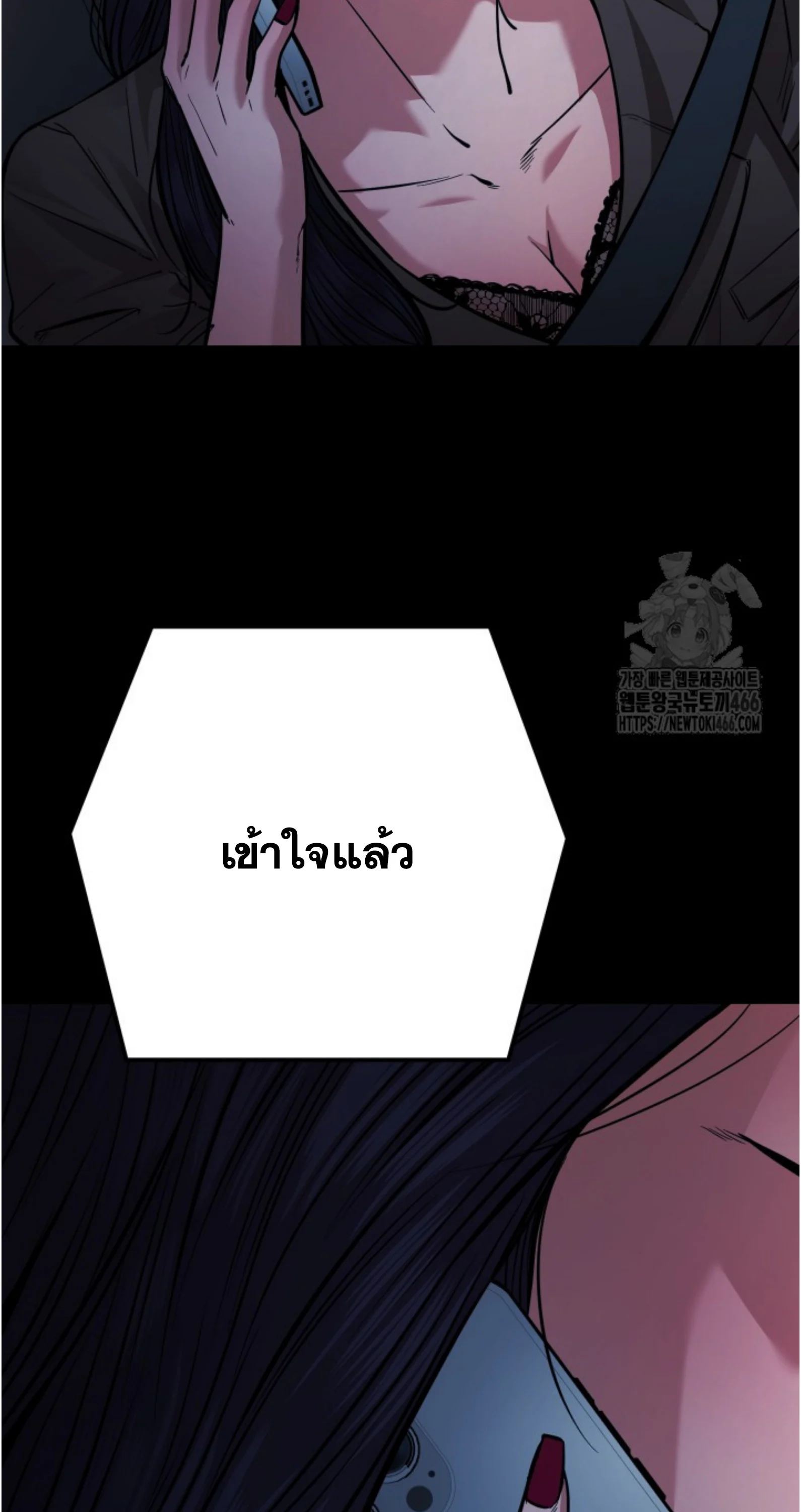 Blade of Retribution ดาบแห่งการลงทัณฑ์ ตอนที่ 55 page 5