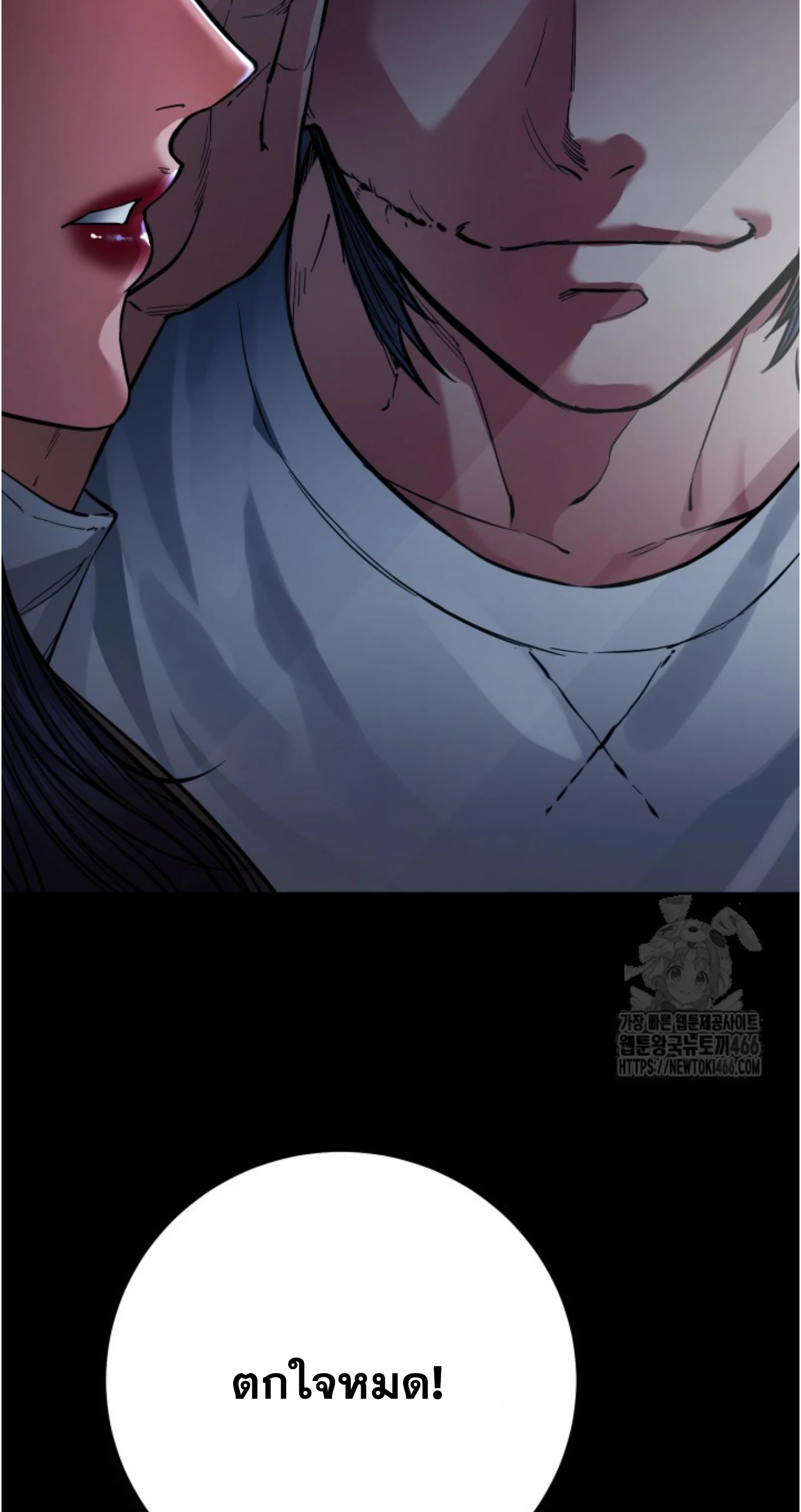 Blade of Retribution ดาบแห่งการลงทัณฑ์ ตอนที่ 55 page 8