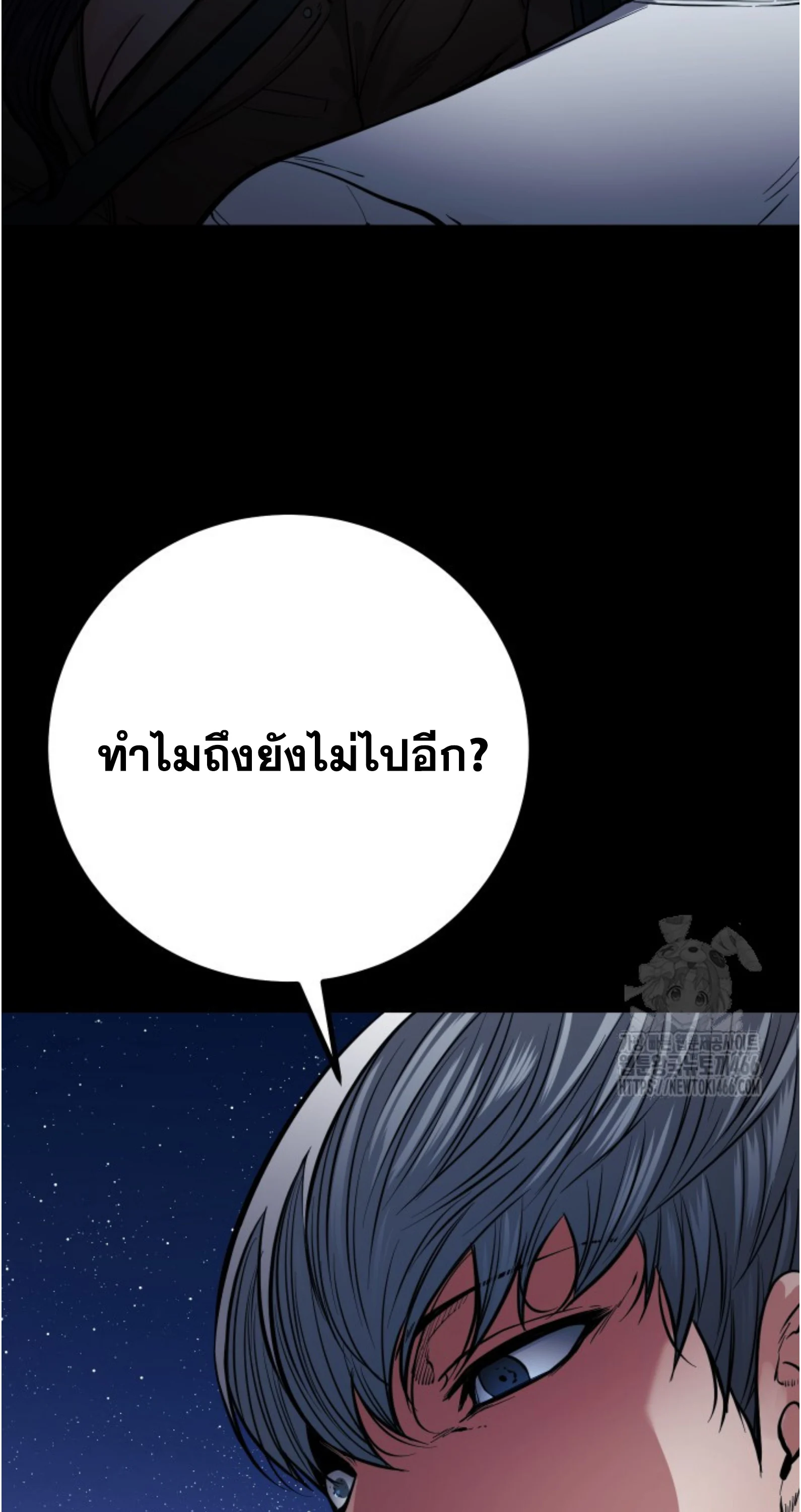 Blade of Retribution ดาบแห่งการลงทัณฑ์ ตอนที่ 55 page 10