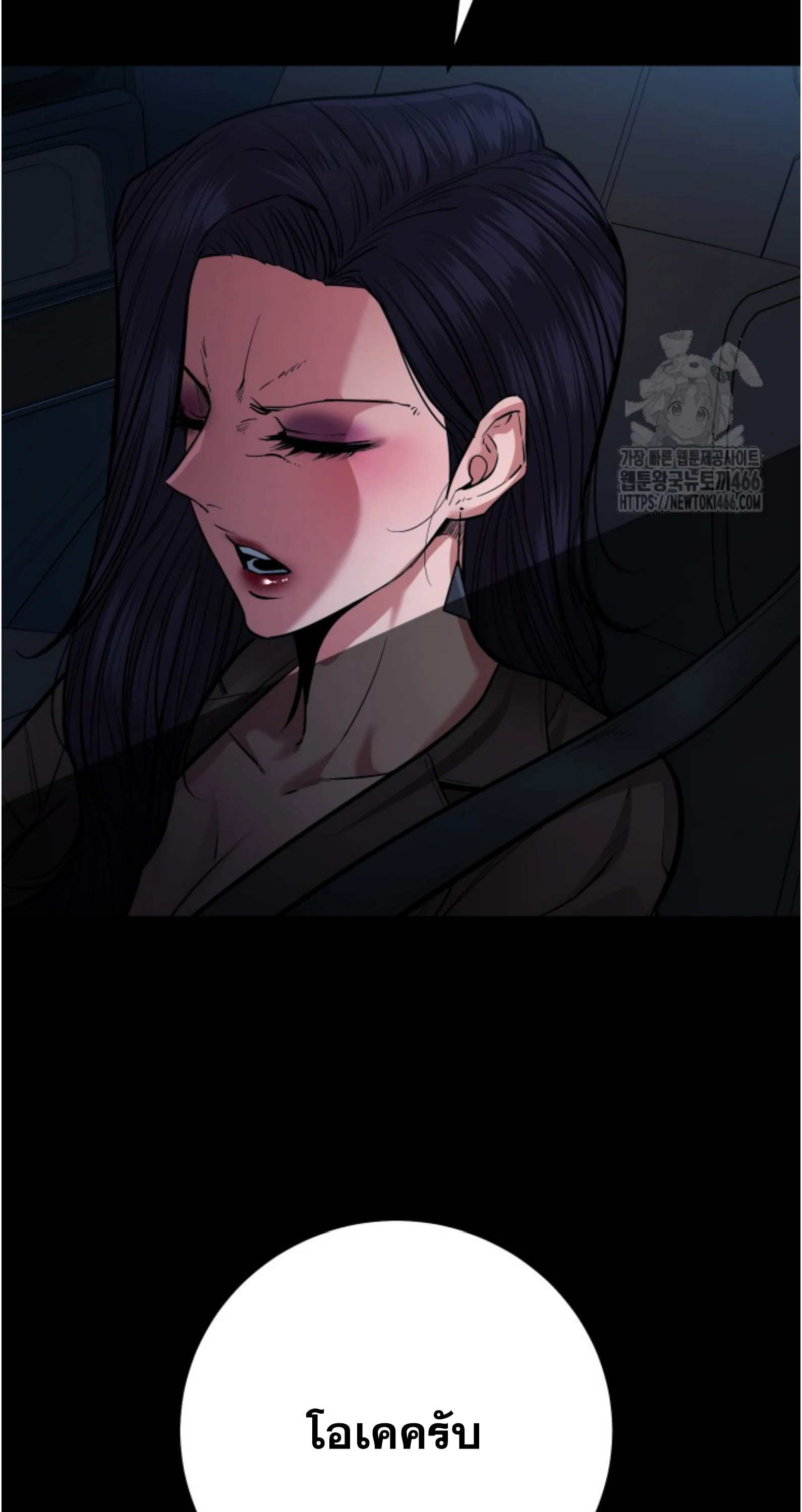 Blade of Retribution ดาบแห่งการลงทัณฑ์ ตอนที่ 55 page 12