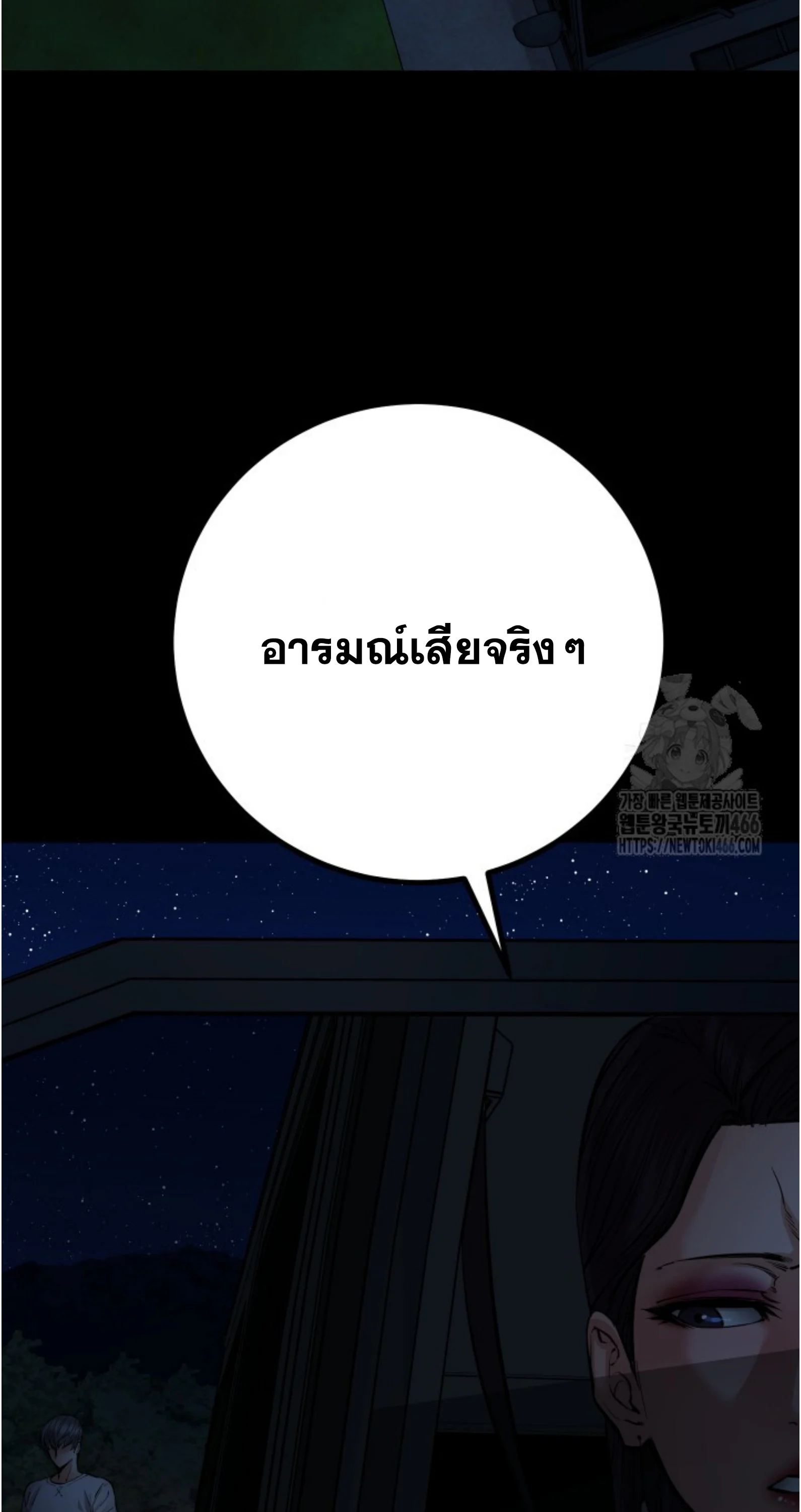 Blade of Retribution ดาบแห่งการลงทัณฑ์ ตอนที่ 55 page 15