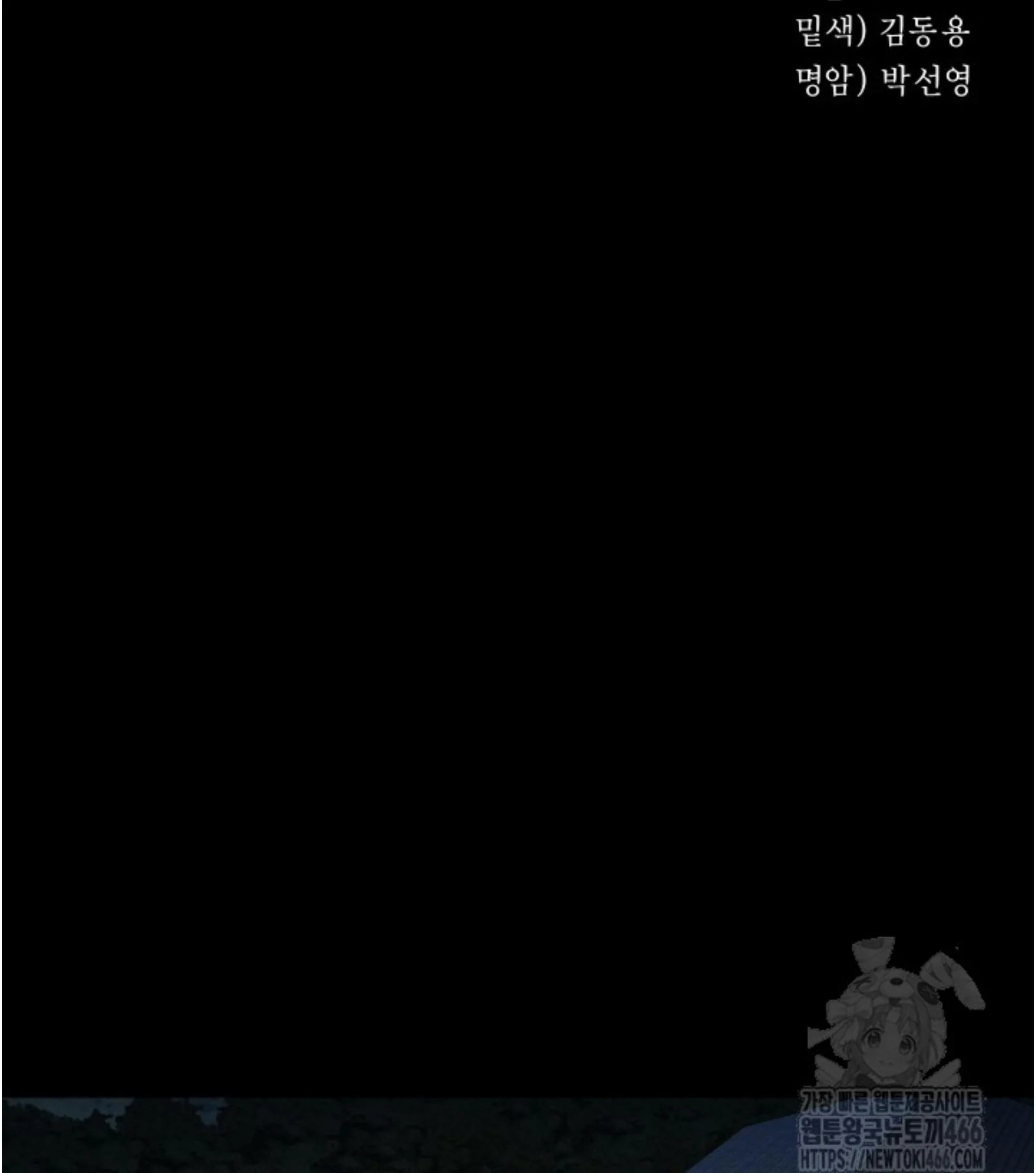 Blade of Retribution ดาบแห่งการลงทัณฑ์ ตอนที่ 55 page 19