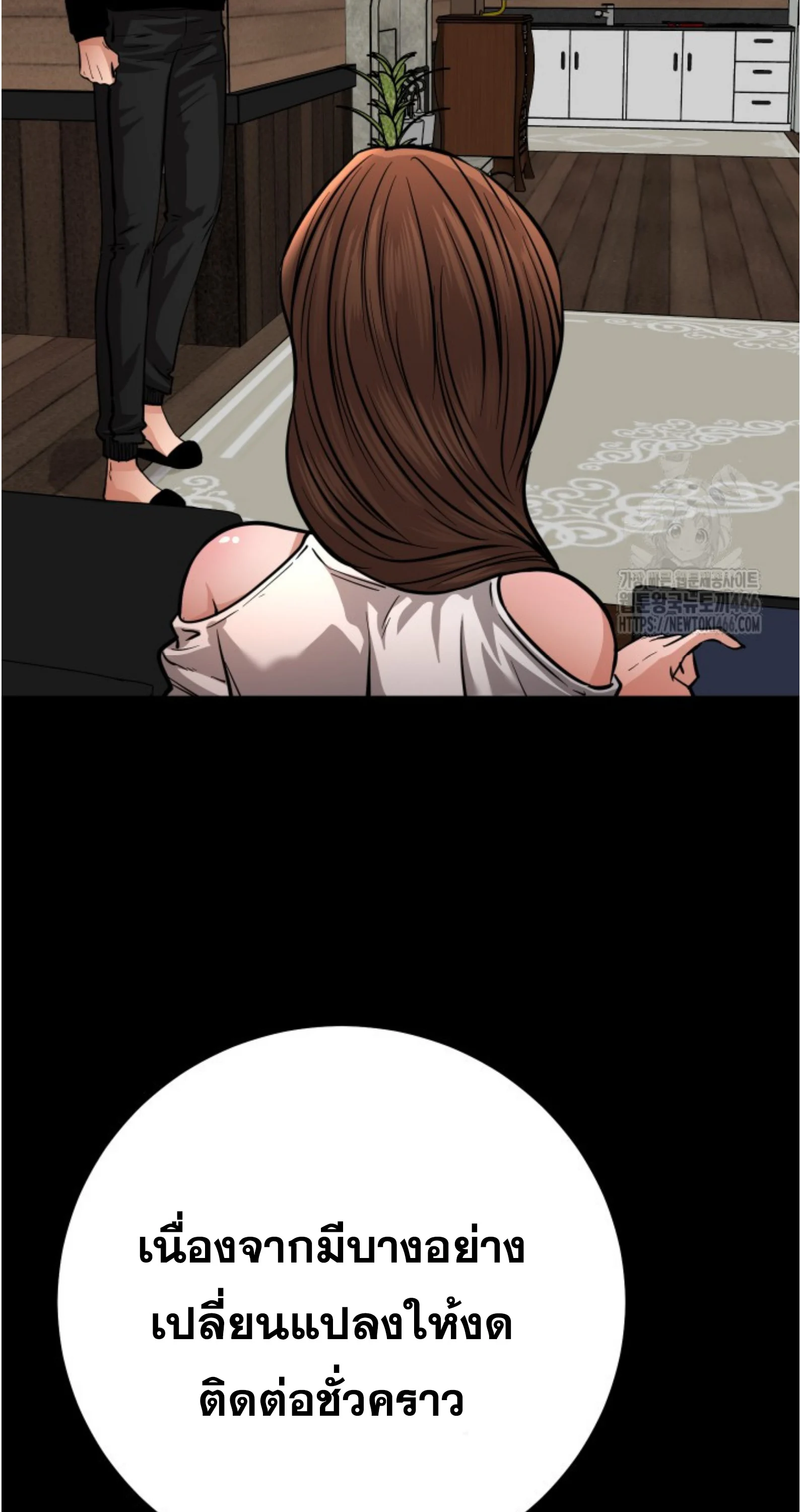 Blade of Retribution ดาบแห่งการลงทัณฑ์ ตอนที่ 55 page 22