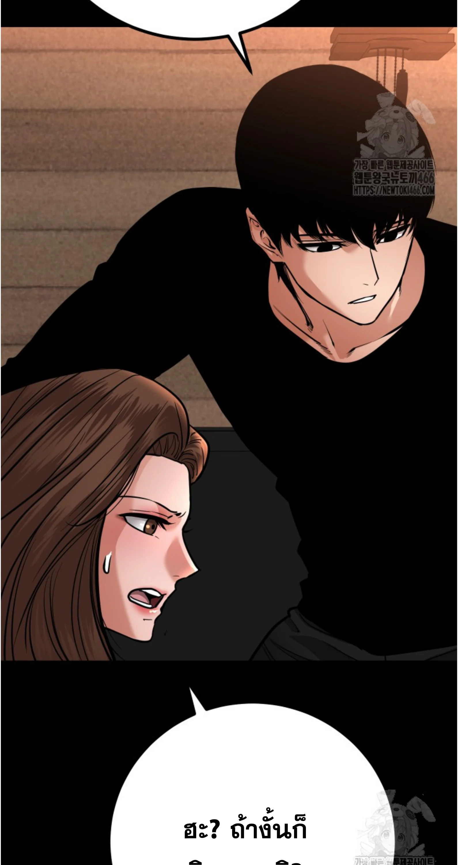 Blade of Retribution ดาบแห่งการลงทัณฑ์ ตอนที่ 55 page 23