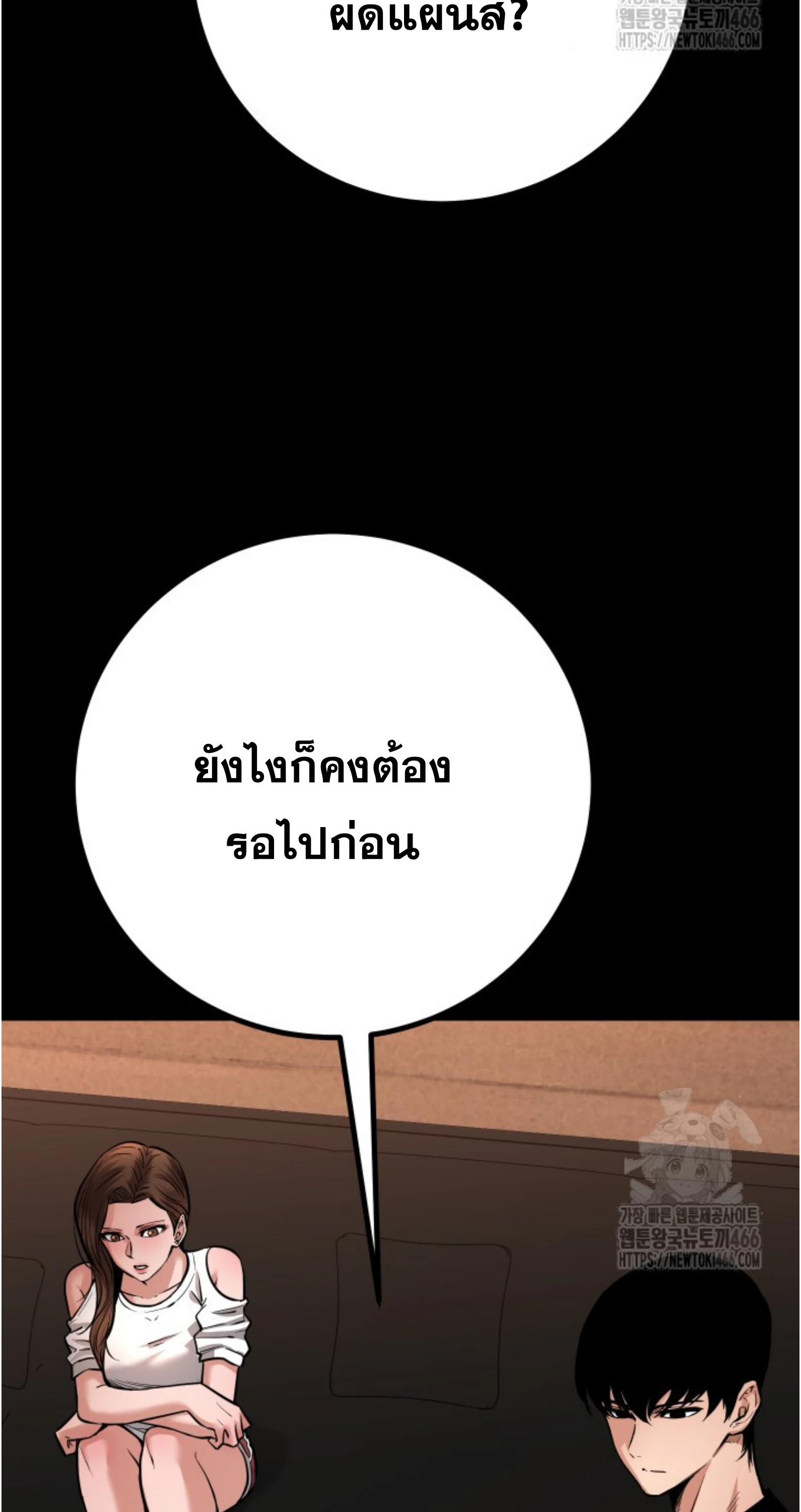 Blade of Retribution ดาบแห่งการลงทัณฑ์ ตอนที่ 55 page 24