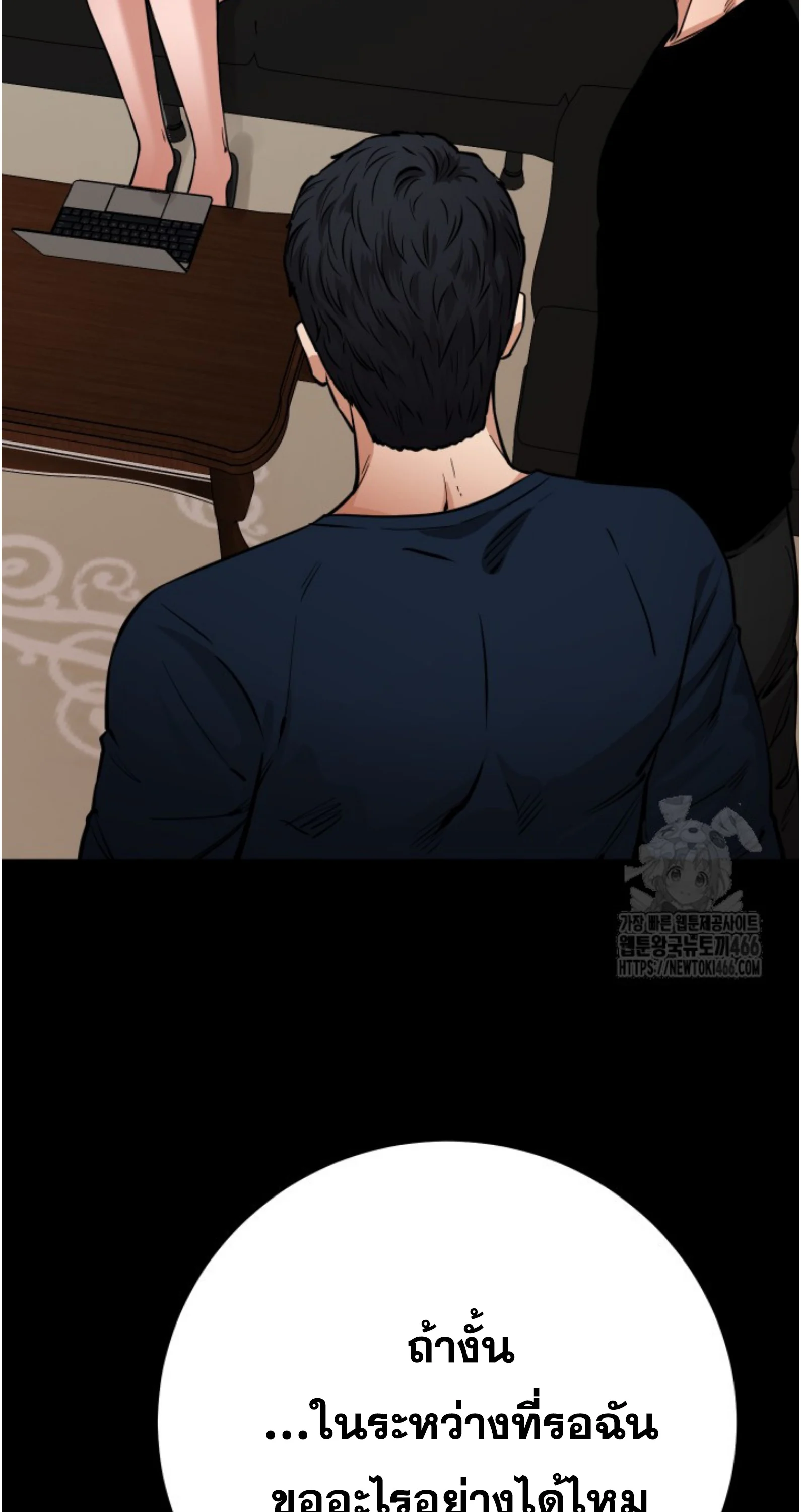 Blade of Retribution ดาบแห่งการลงทัณฑ์ ตอนที่ 55 page 25