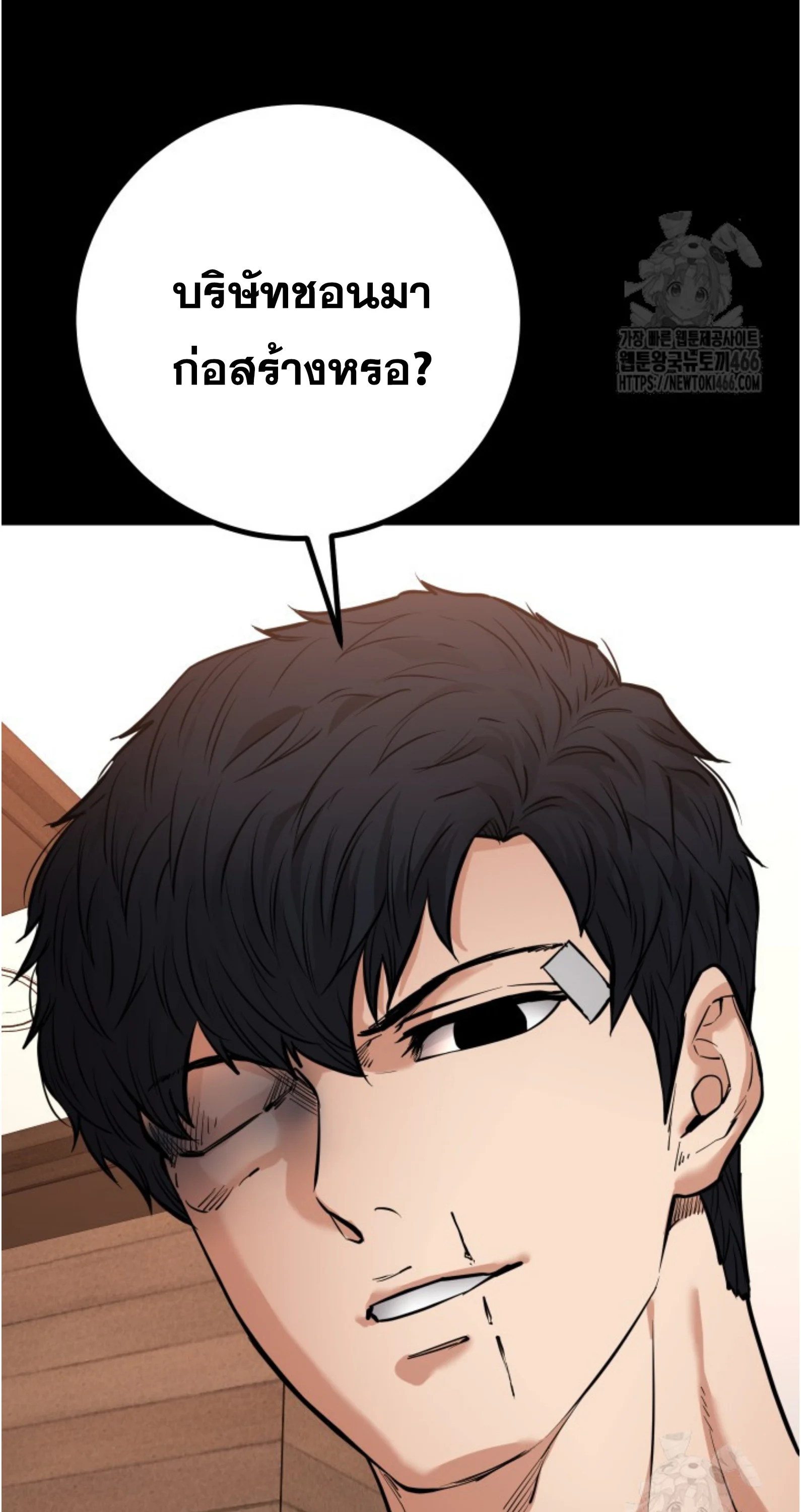 Blade of Retribution ดาบแห่งการลงทัณฑ์ ตอนที่ 55 page 27