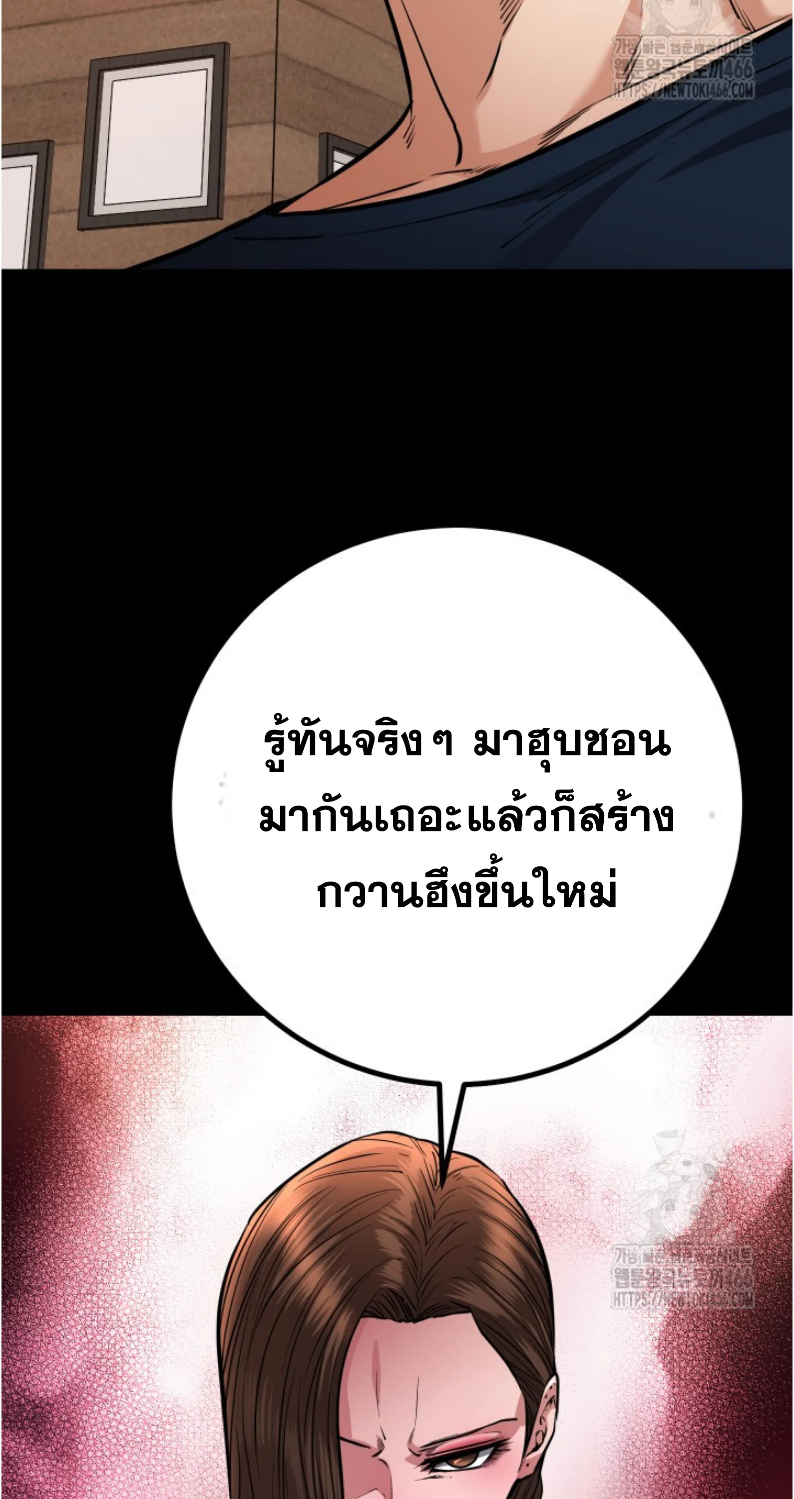 Blade of Retribution ดาบแห่งการลงทัณฑ์ ตอนที่ 55 page 28