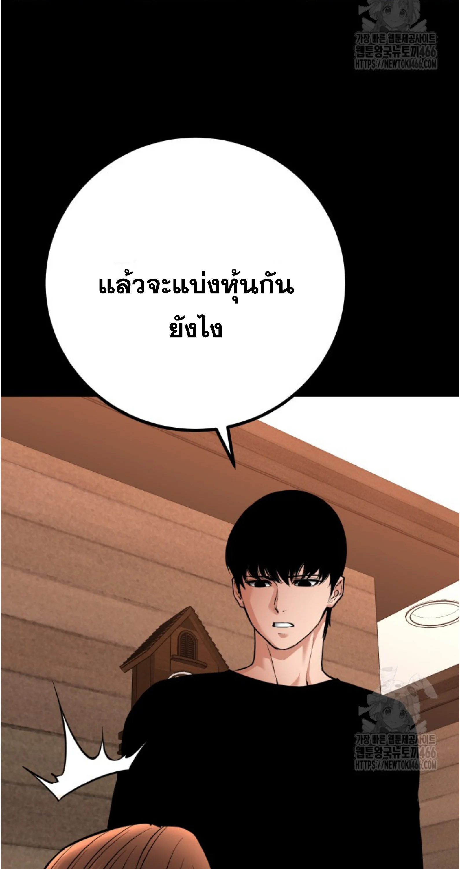 Blade of Retribution ดาบแห่งการลงทัณฑ์ ตอนที่ 55 page 30