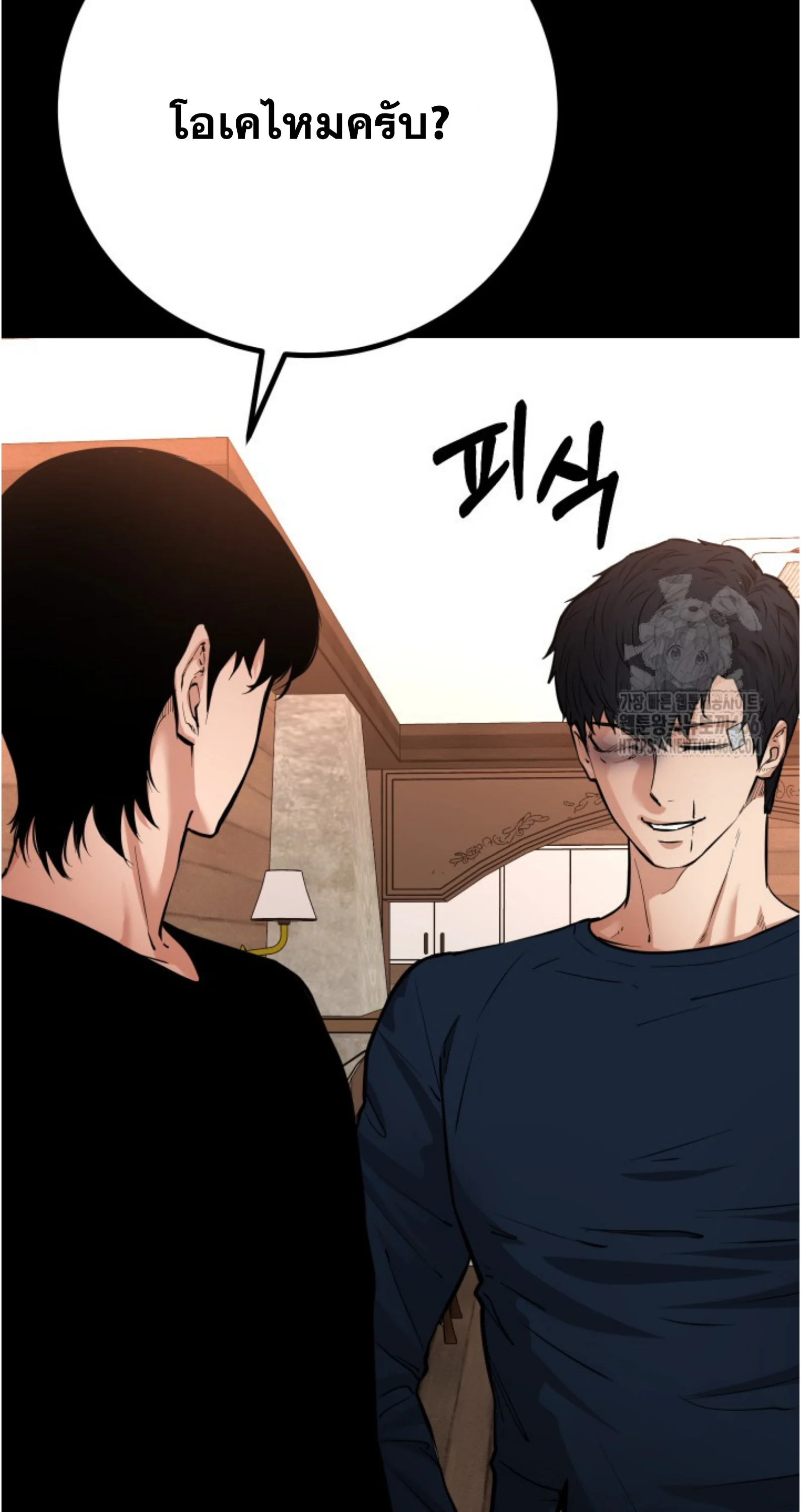 Blade of Retribution ดาบแห่งการลงทัณฑ์ ตอนที่ 55 page 32