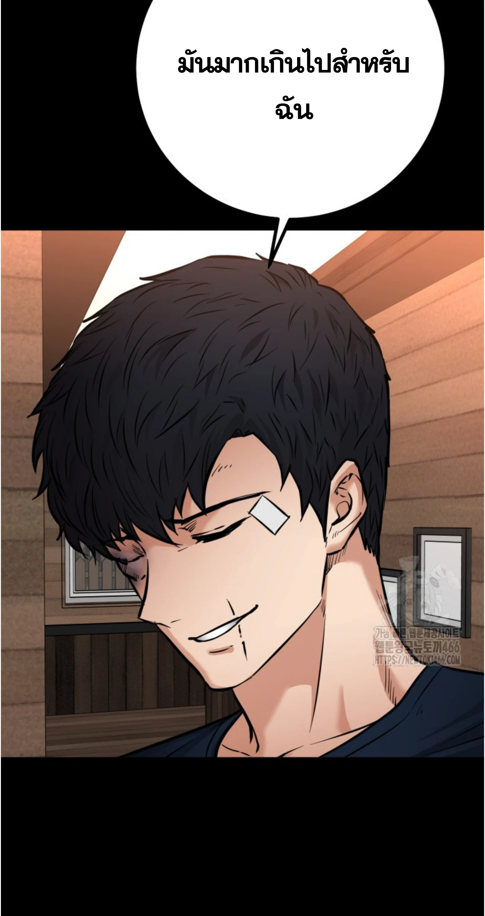 Blade of Retribution ดาบแห่งการลงทัณฑ์ ตอนที่ 55 page 35