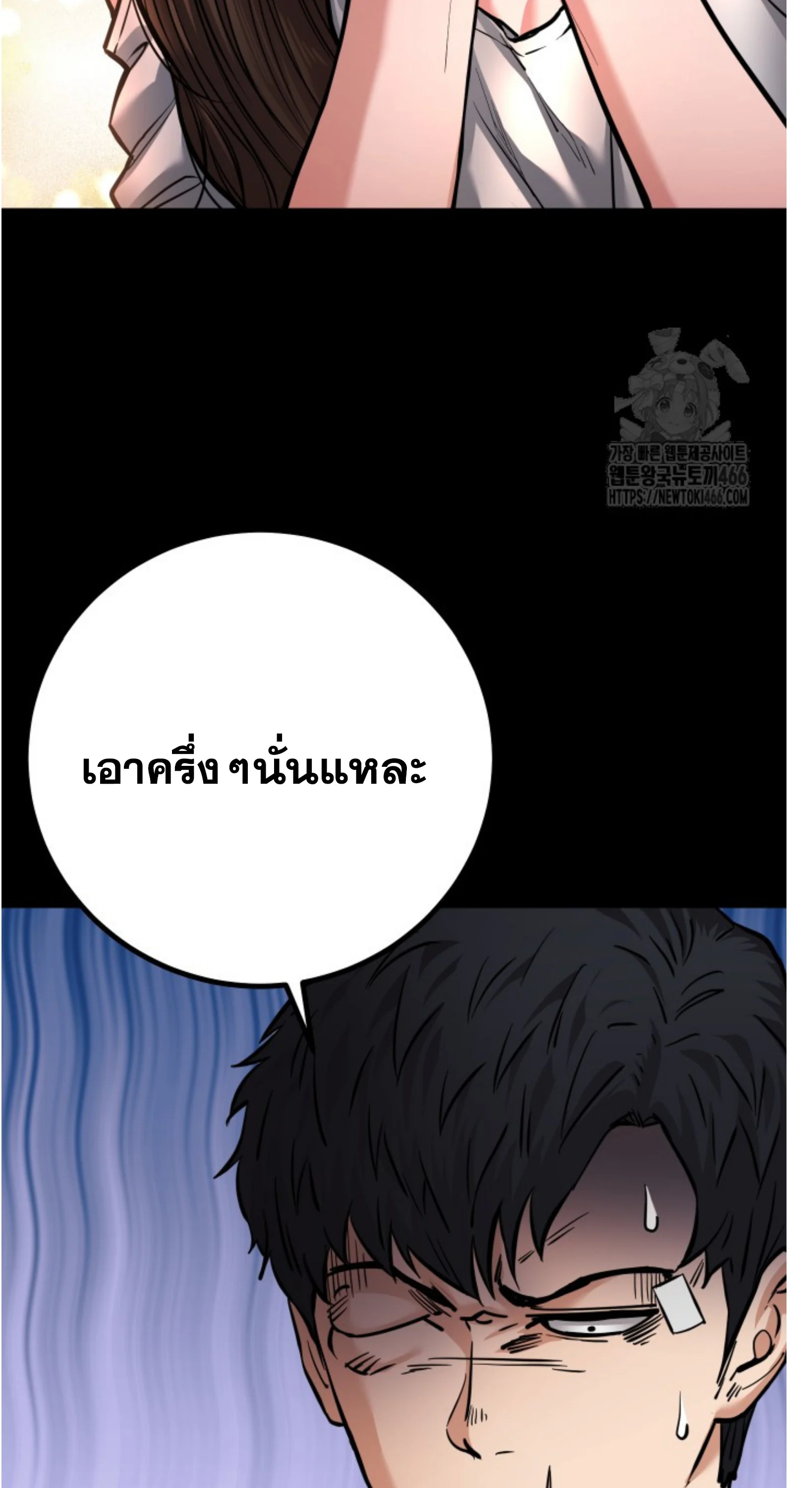 Blade of Retribution ดาบแห่งการลงทัณฑ์ ตอนที่ 55 page 37