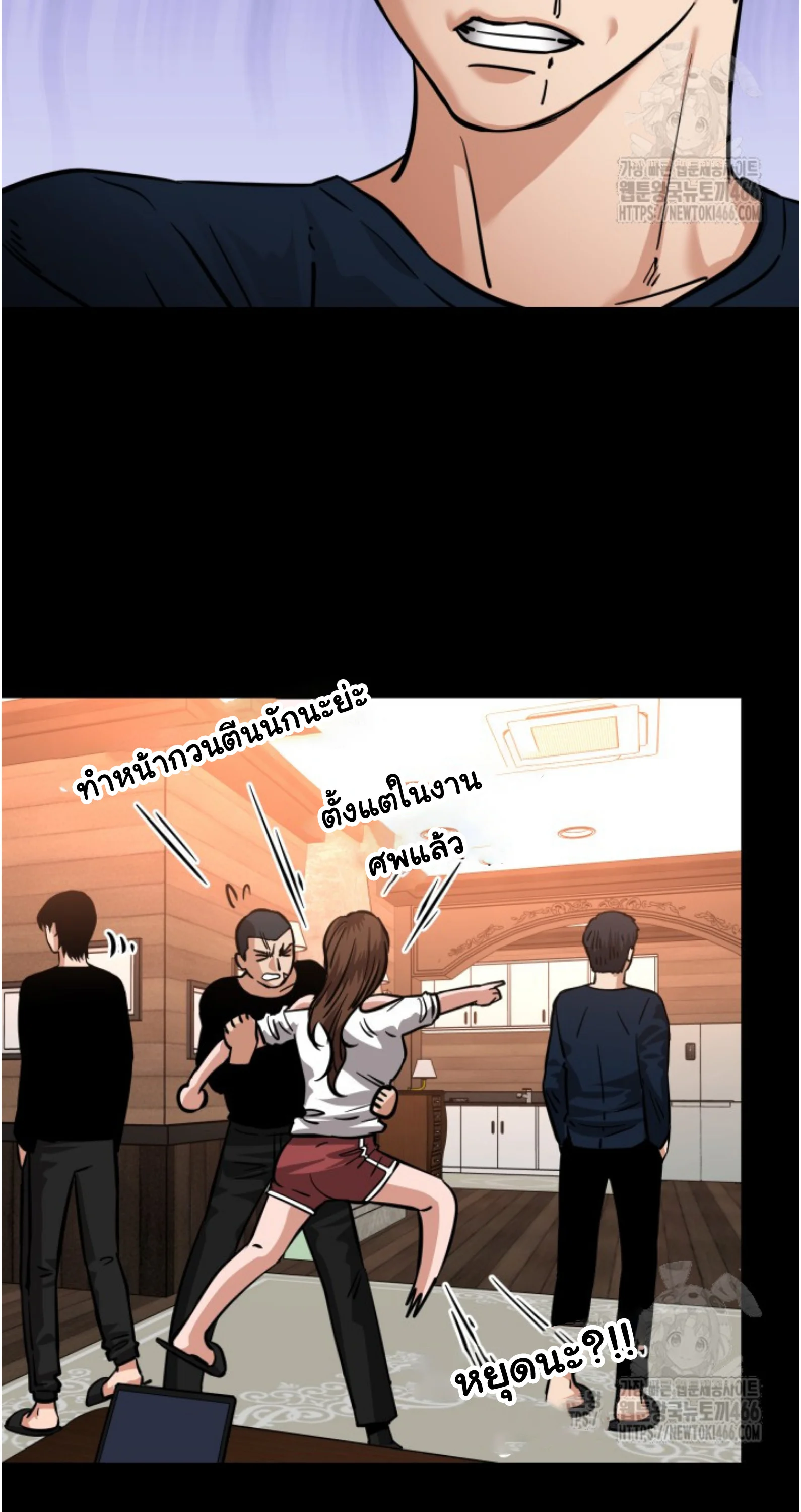 Blade of Retribution ดาบแห่งการลงทัณฑ์ ตอนที่ 55 page 38