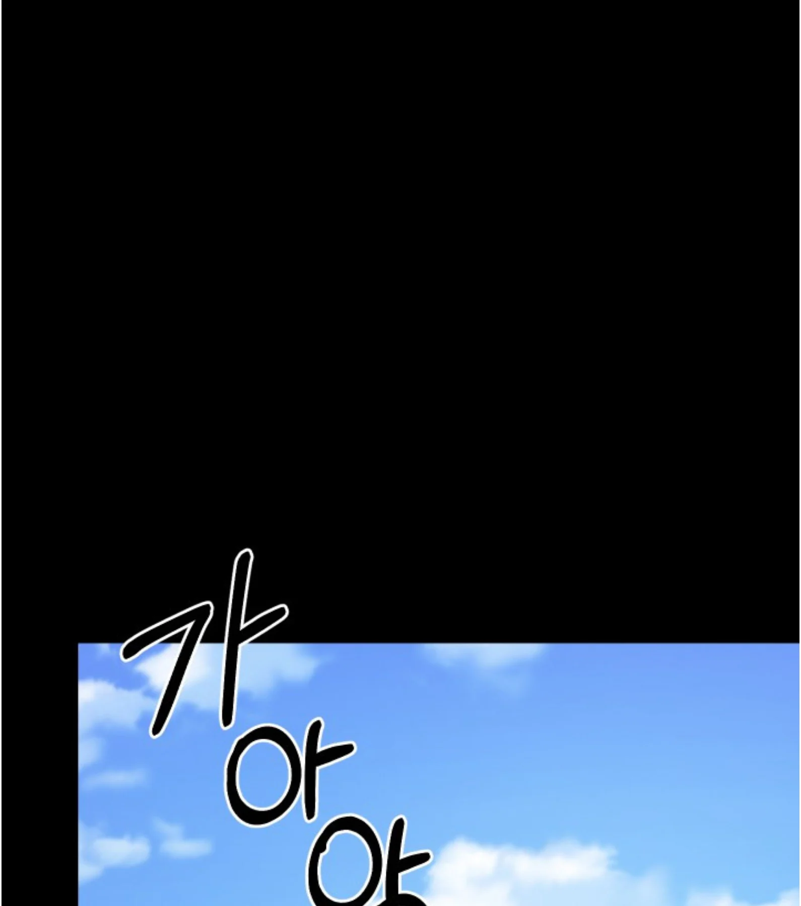 Blade of Retribution ดาบแห่งการลงทัณฑ์ ตอนที่ 55 page 39